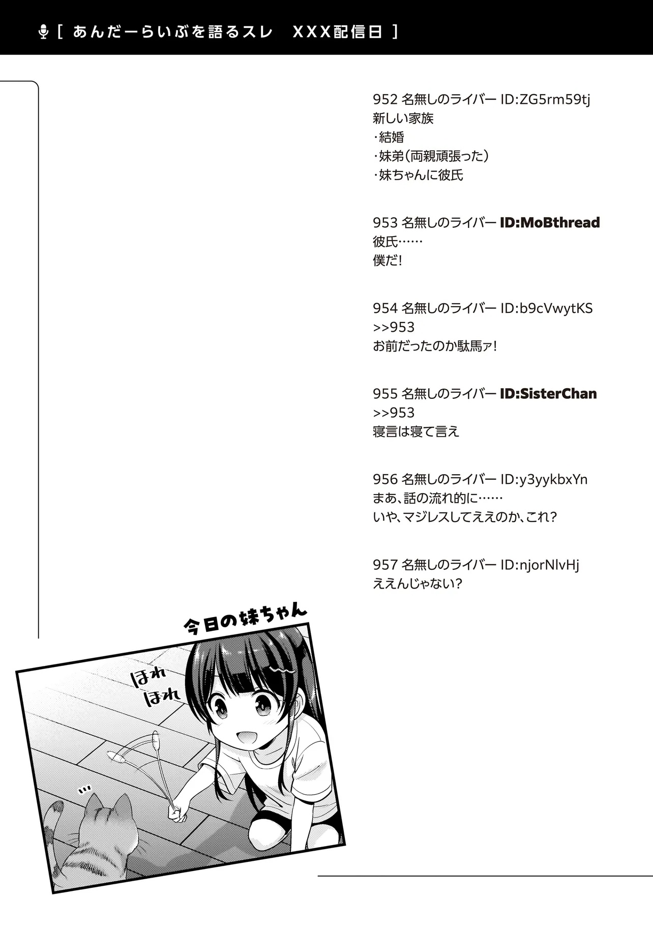ARASAA GA VTUBER NI NATTA HANASHI. Chap 40 - Pic 19