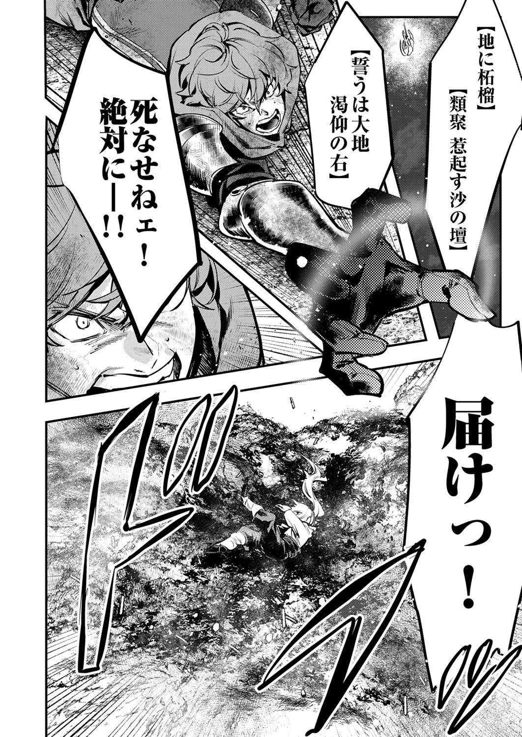SHURA YOUJO NO EIYUUTAN: HANPASHA TO IWA RETA YOUHEI, YOUJO NI TENSEI SHITE NARIAGARU Chapter 10 page 30 - nihonkuni.com