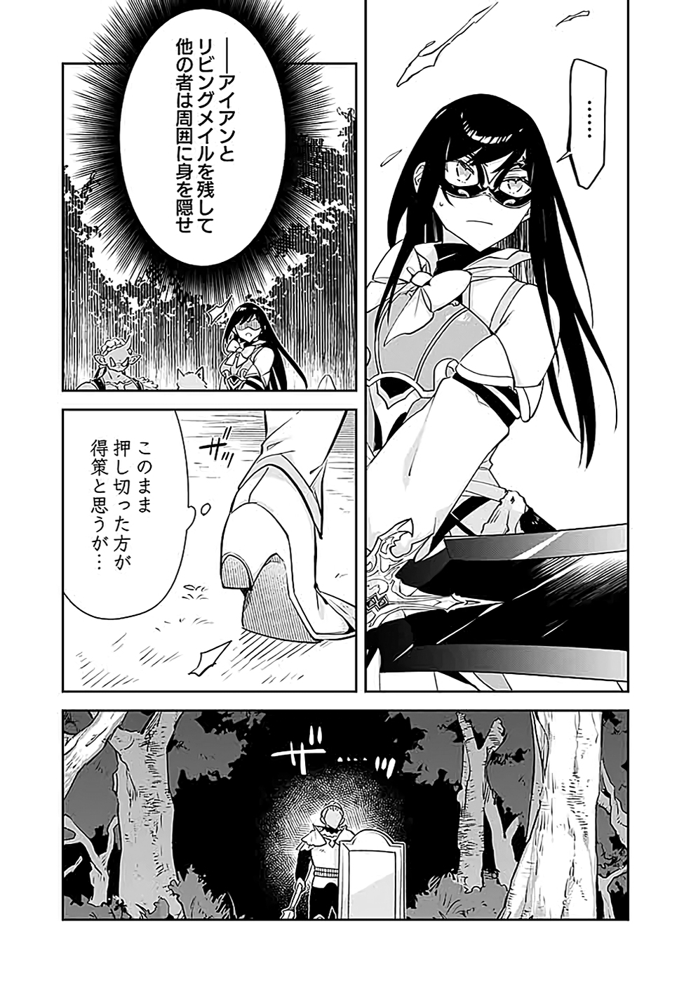 DUNGEON BATTLE ROYAL (MANGA) - RAW Chapter 38 - Page 5