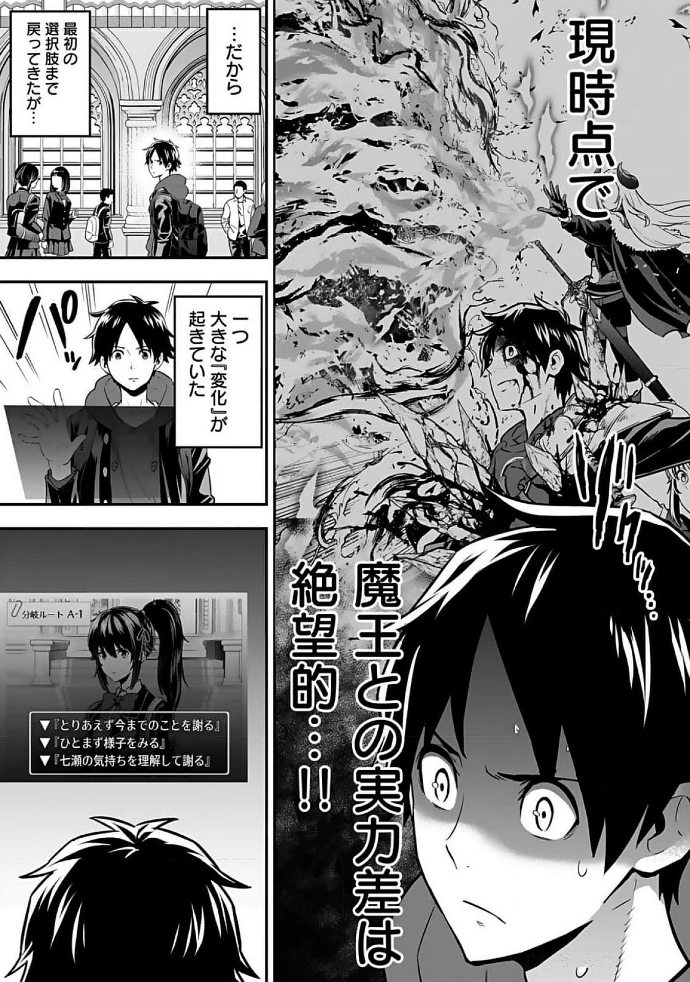 ISEKAI CLASS SHOUKAN SARETARA R1○ NO SKILL WO KAKUTOKU SHITA NO DE,○RITAI HOUDAI SASETEMORAIMASU! Chap 6 - Pic 31