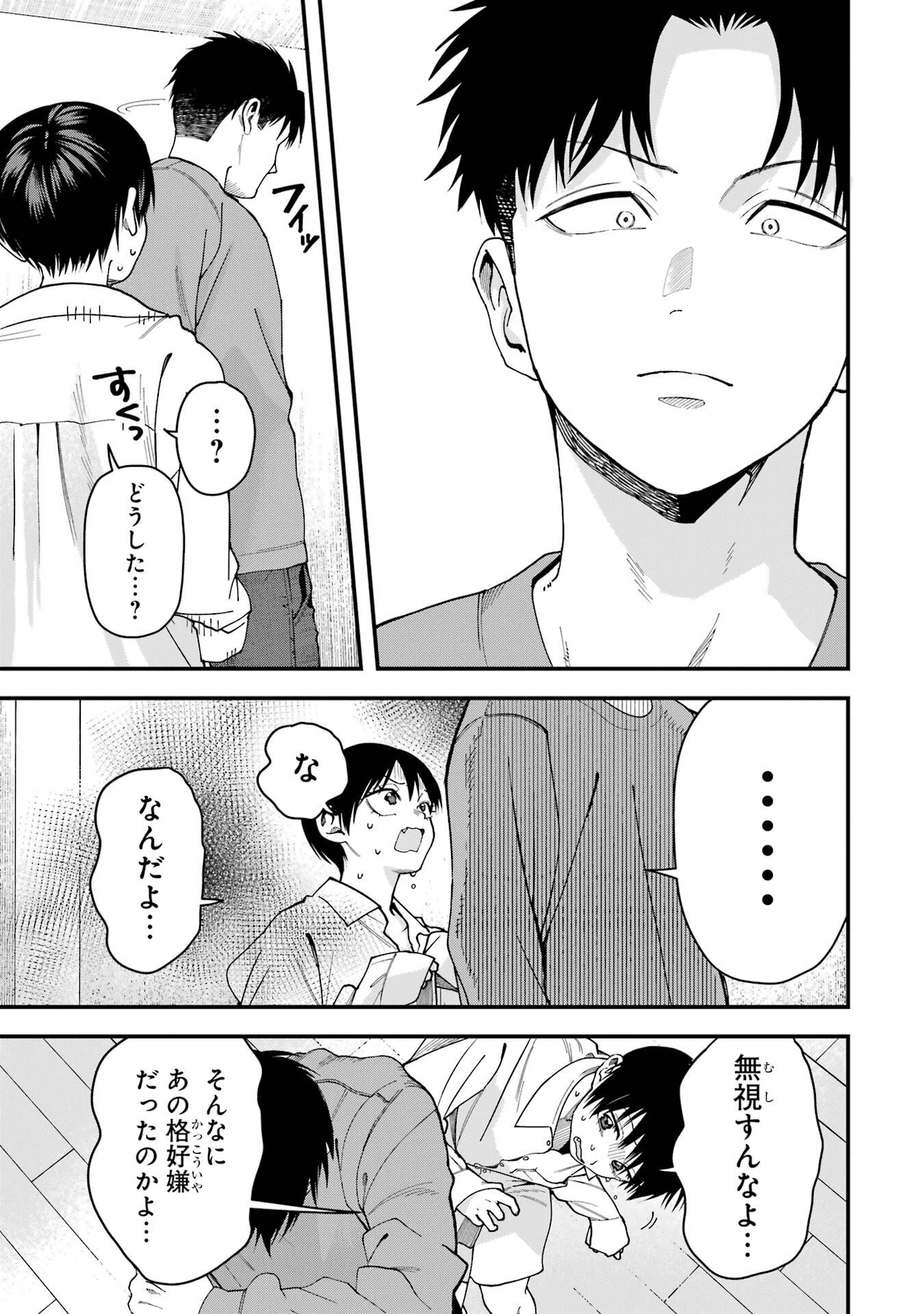 BOYISH KANOJO GA KAWAI-SUGIRU Chap 19 - Pic 9
