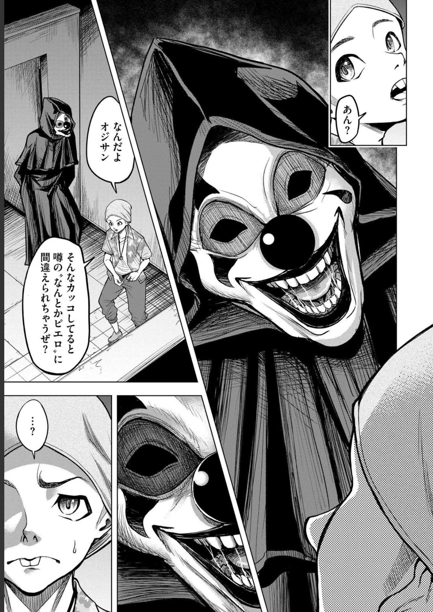 SATSUJIN PIERROT NO SHITSUMON Chapter 1 - Page 13