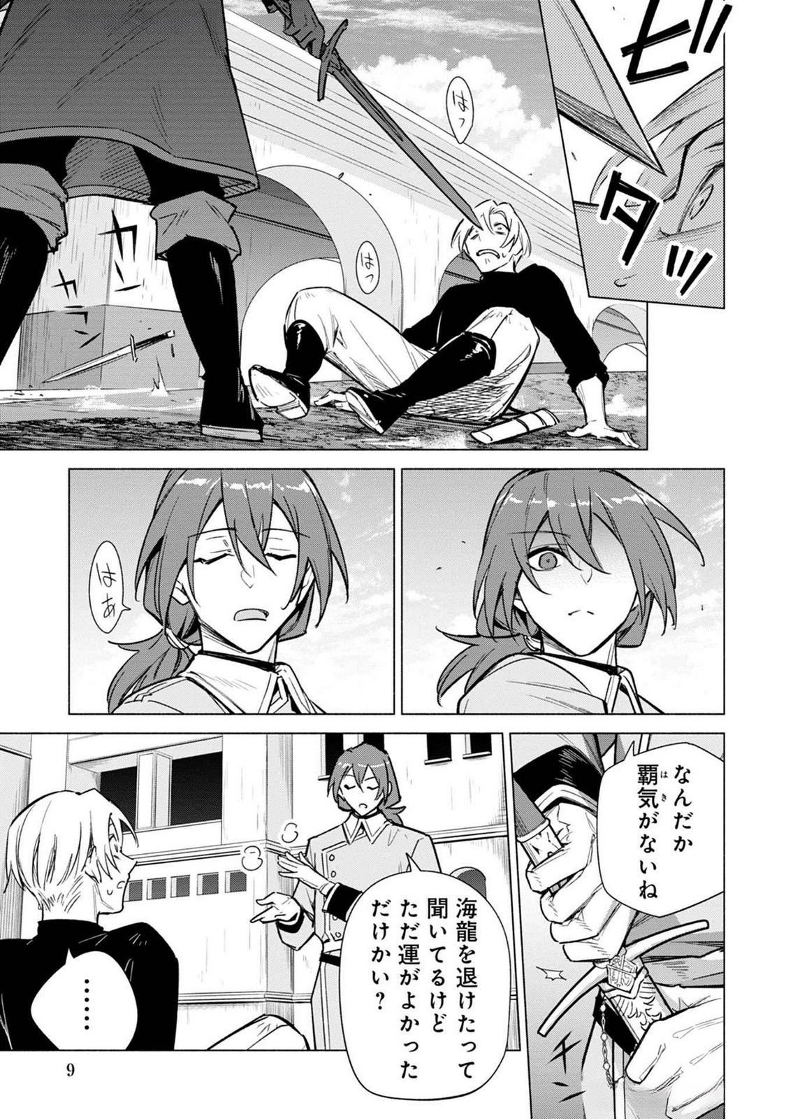 KYUUTEI MADOUSHI MINARAI WO YAMETE, MAHOU ITEM SHOKUNIN NI NARIMASU Chap 18 - Pic 7