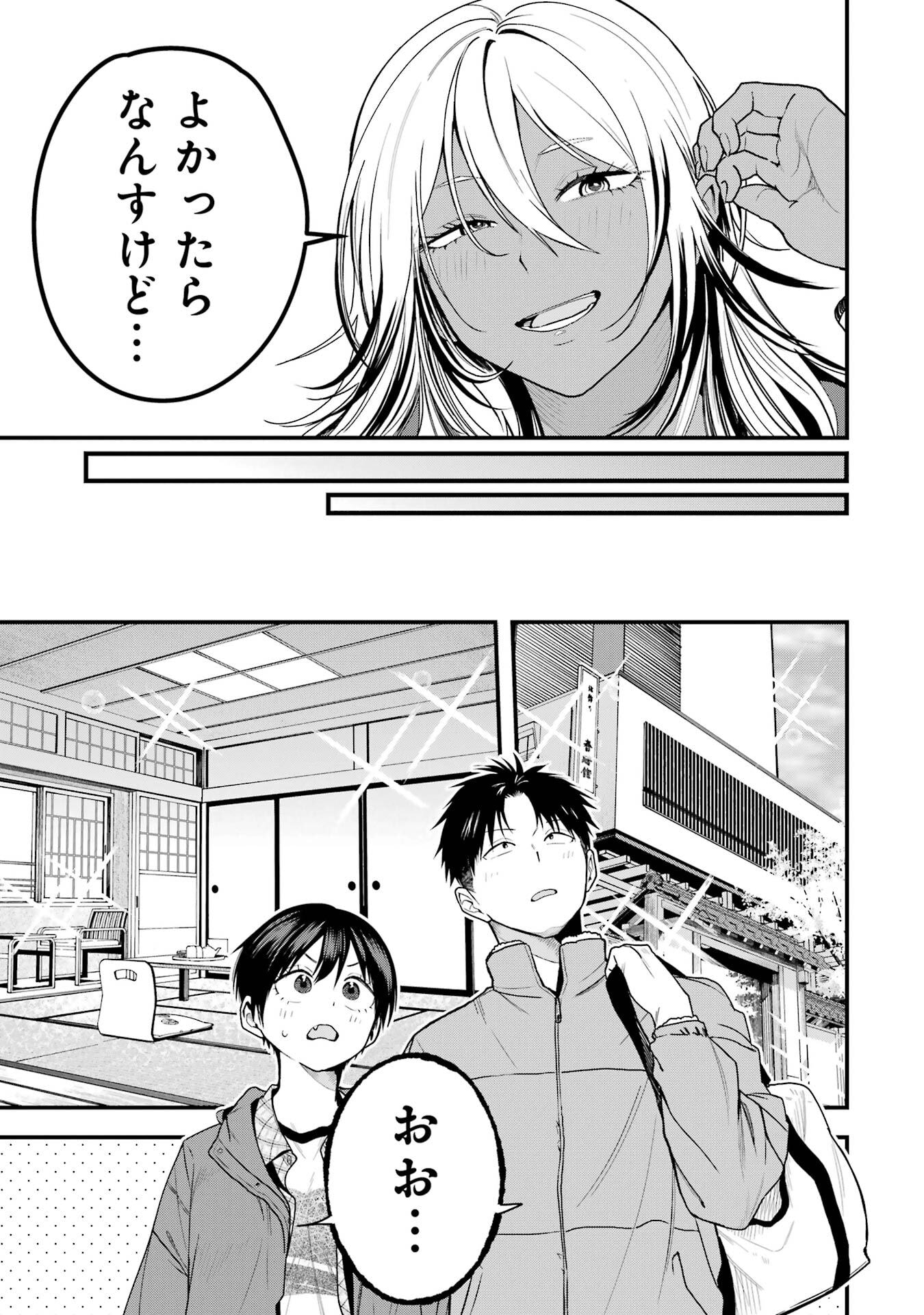 BOYISH KANOJO GA KAWAI-SUGIRU Chap 23 - Pic 3
