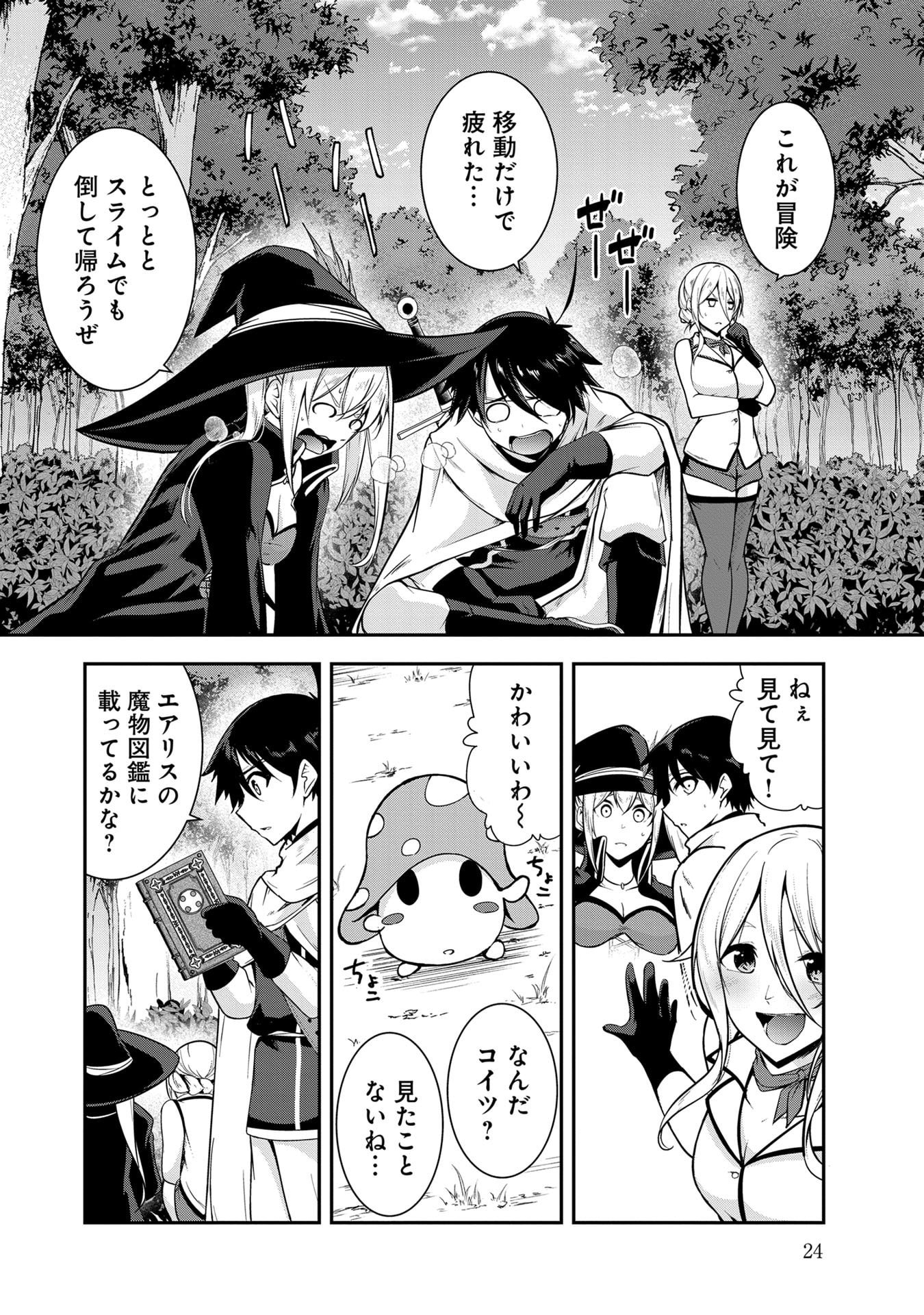 YUUSHA-SAMA, SAKUYA MO OTANOSHIMI DESHITA NE. - RAW Chapter 52 page 4 - nihonkuni.com