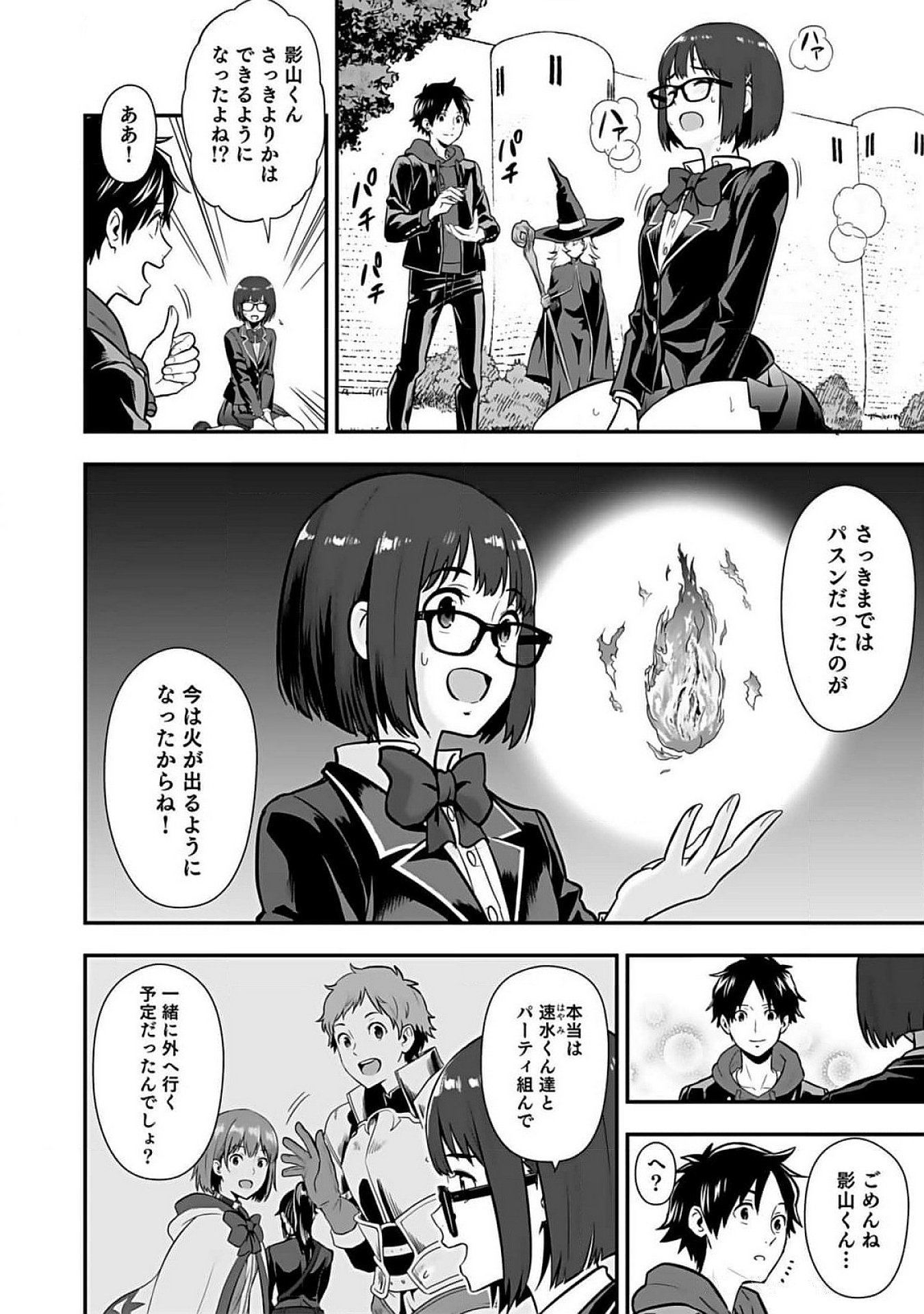 ISEKAI CLASS SHOUKAN SARETARA R1○ NO SKILL WO KAKUTOKU SHITA NO DE,○RITAI HOUDAI SASETEMORAIMASU! Chap 7 - Pic 26