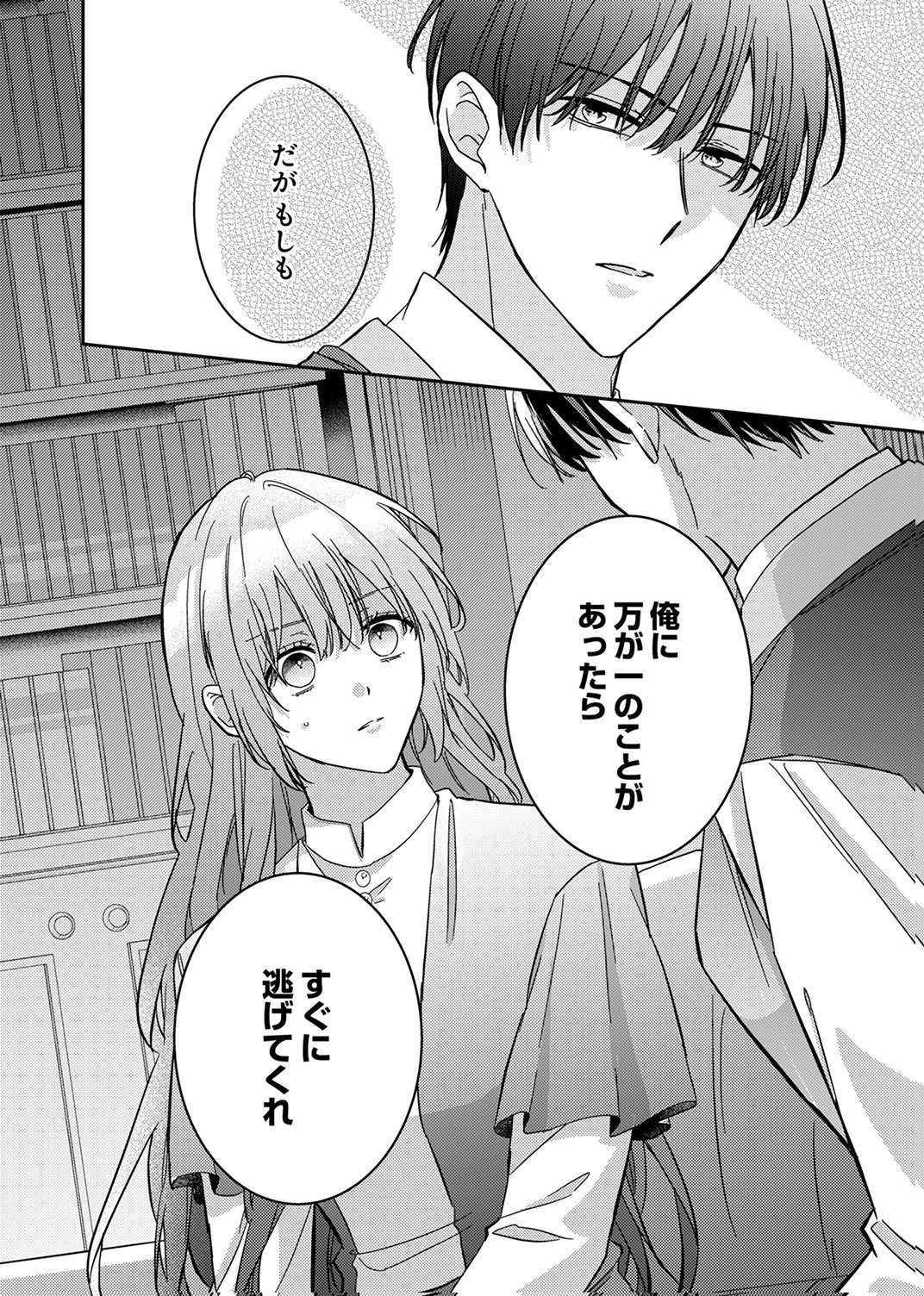 KONSE DE WA, HITORI DE IKIYOU TO OMOIMASU. SONO HAZU GA... Chapter 8 - Page 30