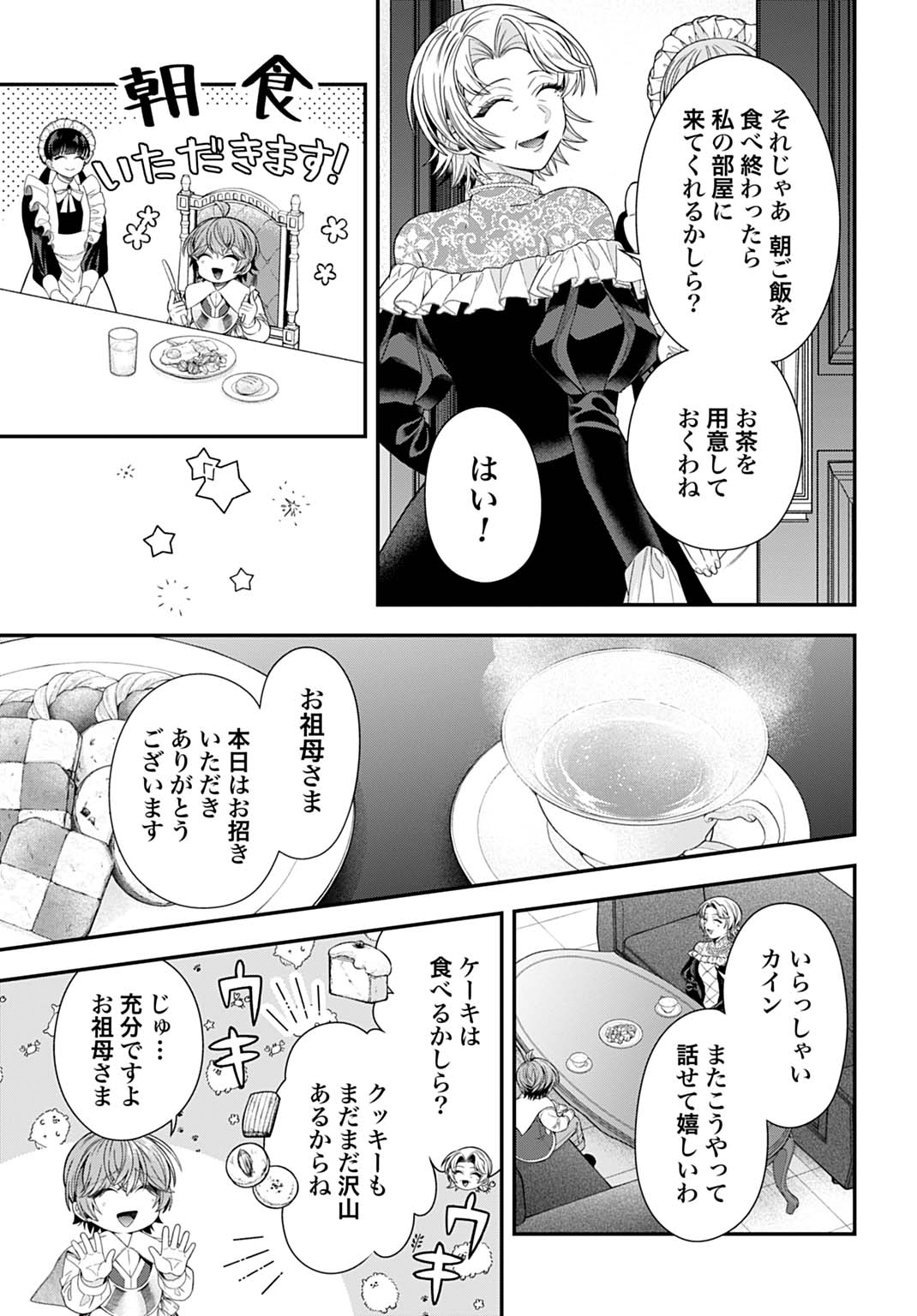 ISEKAI RYOUCHI KAIKAKU: TSUCHI MAHOU DE HAJIMERU KOUKYOU JIGYOU Chapter 40 page 15 - nihonkuni.com