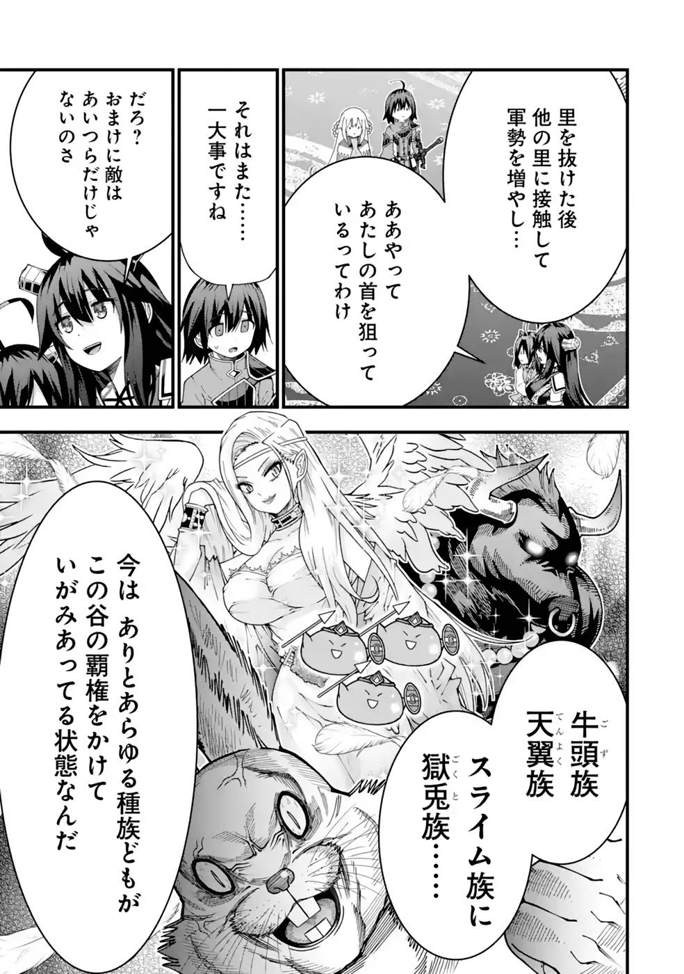 MAKEN NO DESHI WA MUNOU DE SAIKYOU! EIYUURYUU NO SHUGYOU DE BANNOU NI NARETA NODE, SAIKYOU WO MEZASHIMASU Chapter 28 page 11 - nihonkuni.com