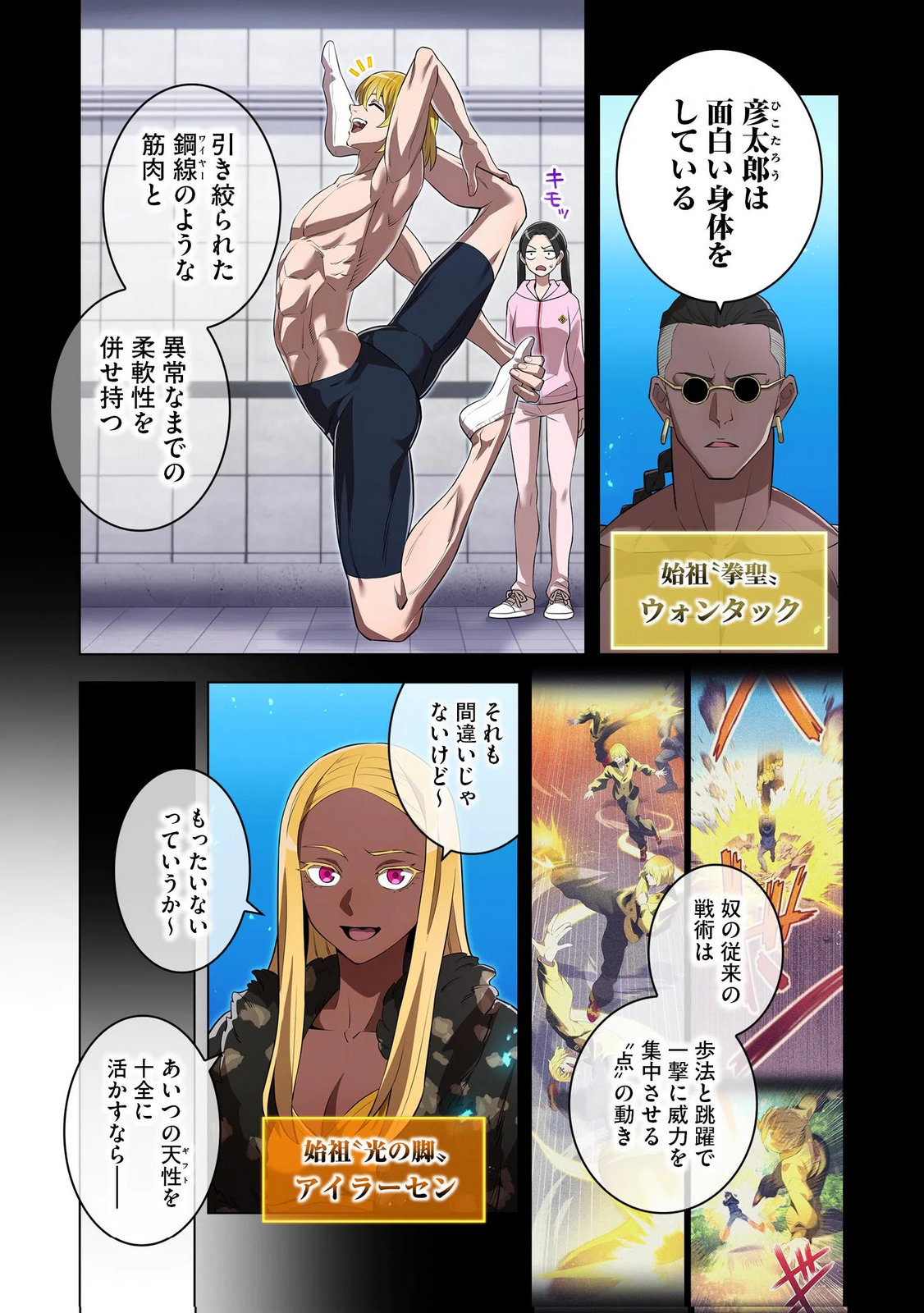ORE DAKE SAIKYOU CHOUETSUSHA: ZEN SEKAI NO CHEAT SHISHOU NI MITOMERARETA Chapter 36 page 12 - nihonkuni.com