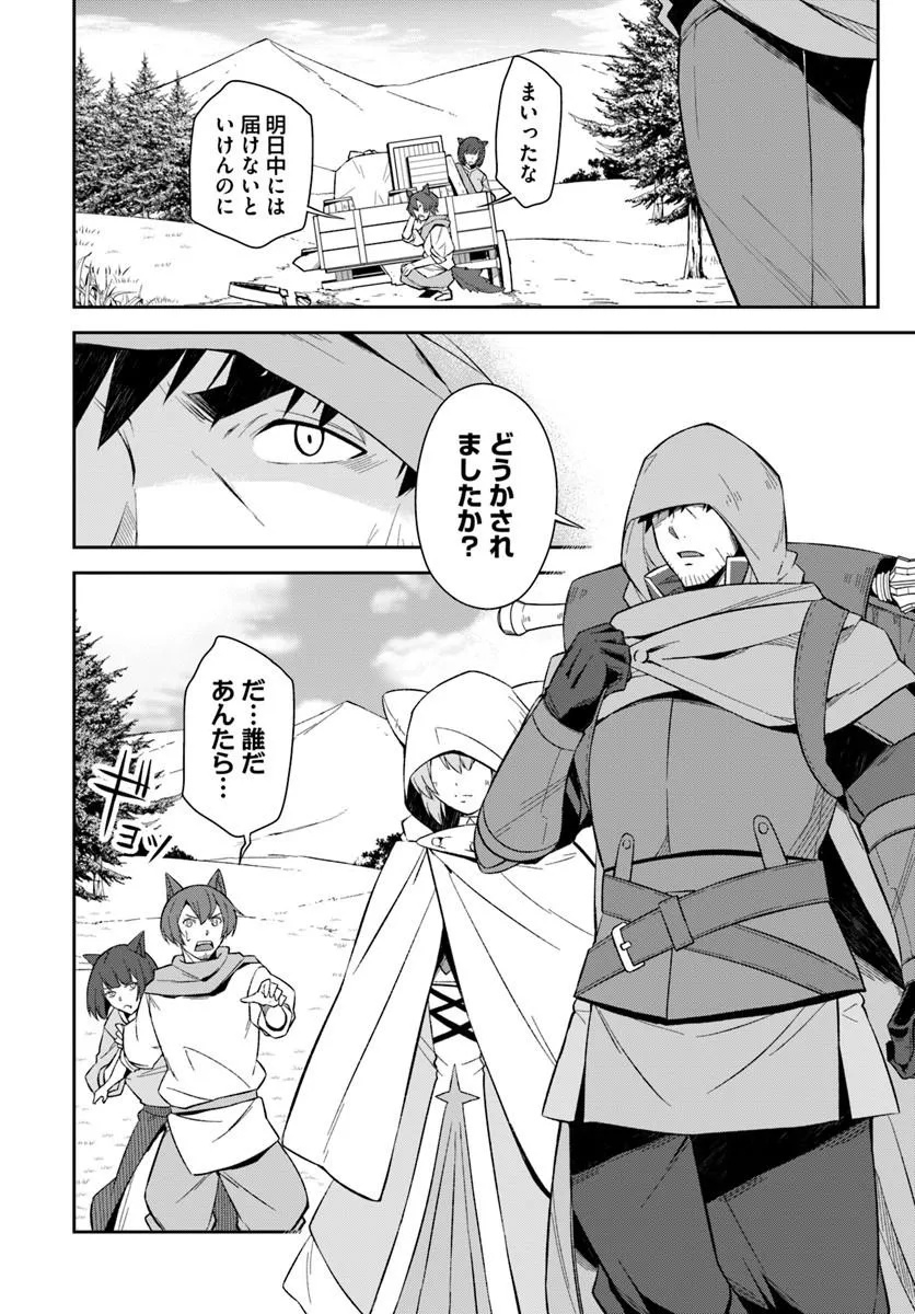 OSSAN ISEKAI DE SAIKYOU NI NARU ~BUTSURI TOKKA NO KAKUSEI-SHA~ RAW Chapter 10.1 page 2 - nihonkuni.com