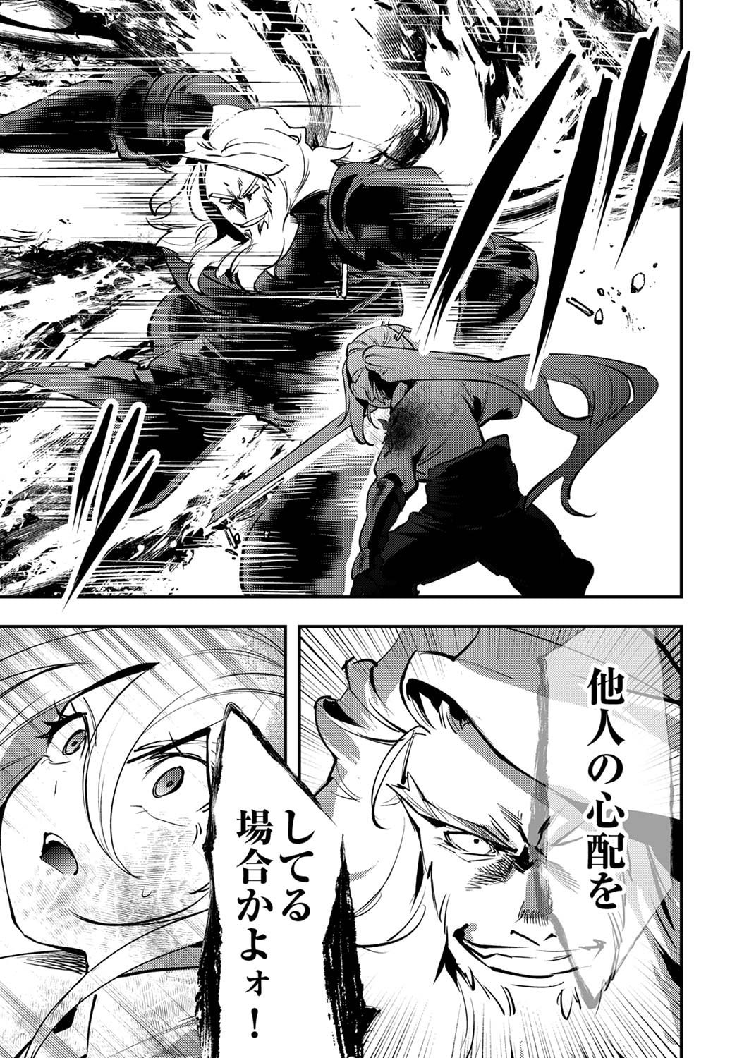 SHURA YOUJO NO EIYUUTAN: HANPASHA TO IWA RETA YOUHEI, YOUJO NI TENSEI SHITE NARIAGARU Chapter 10 page 9 - nihonkuni.com