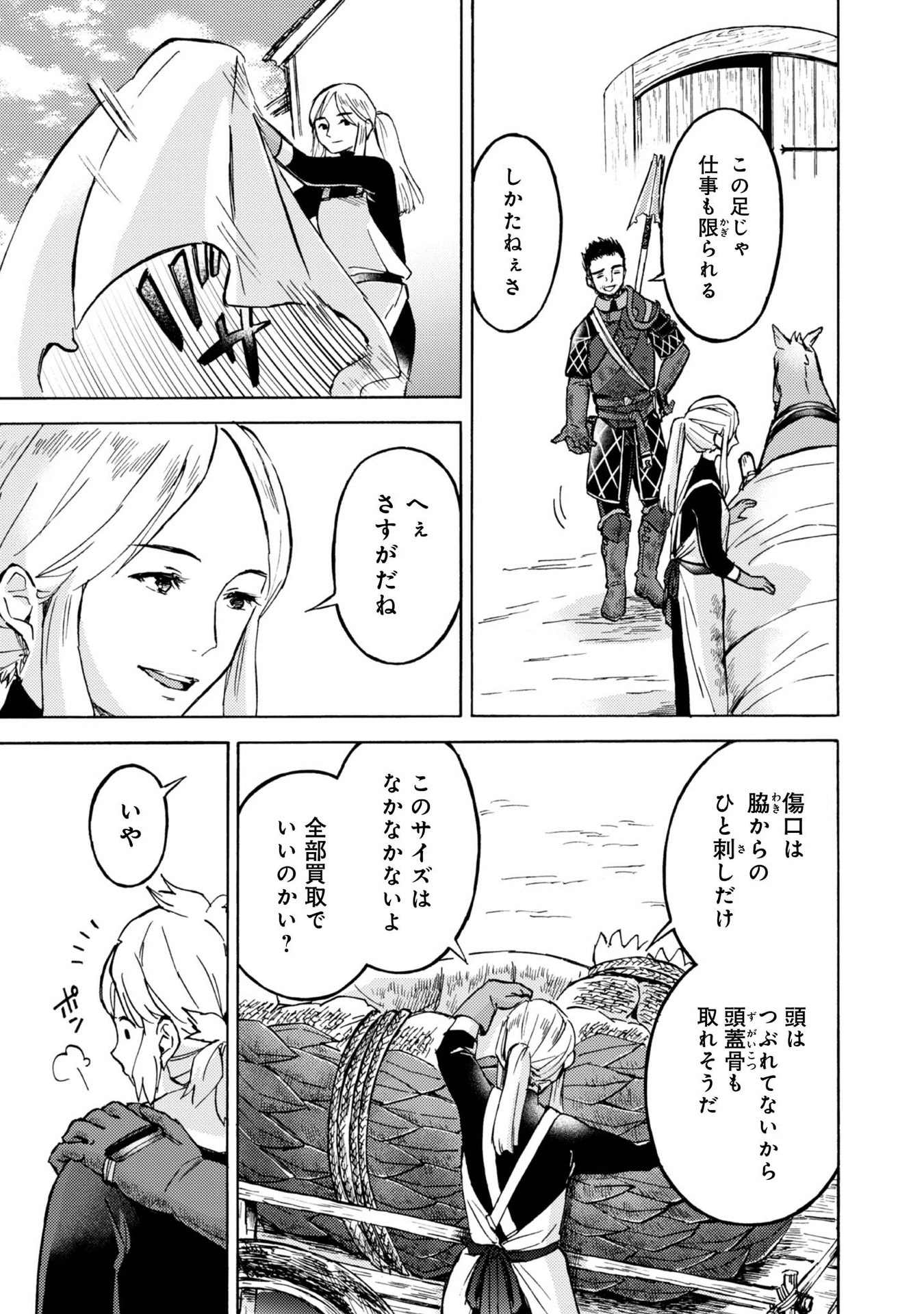BOUKENSHA AL: AITSU NO MAHOU WA OKASHII Chapter 8 page 19 - nihonkuni.com