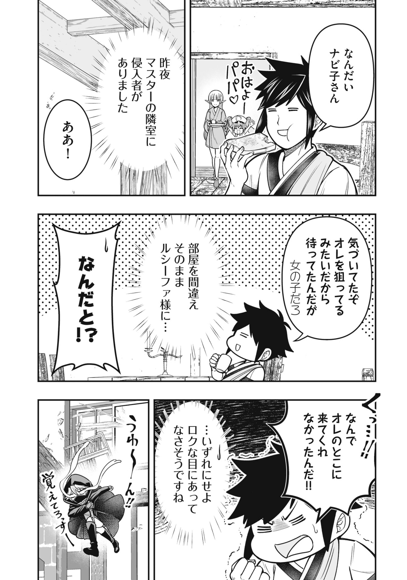 TENSEI TANTOU MEGAMI GA 100-NIN ITANODE CHEAT SKILL 100-KO MORAETA Chap 19 - Pic 19