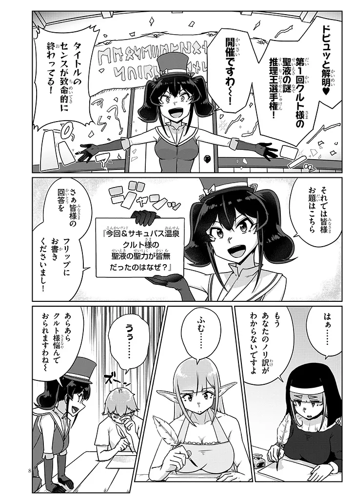 Read SEMEN BLACKSMITH WITH ERORANTA Chapter 12 [High Quality / Full] - Page 8 - nicomanga.net