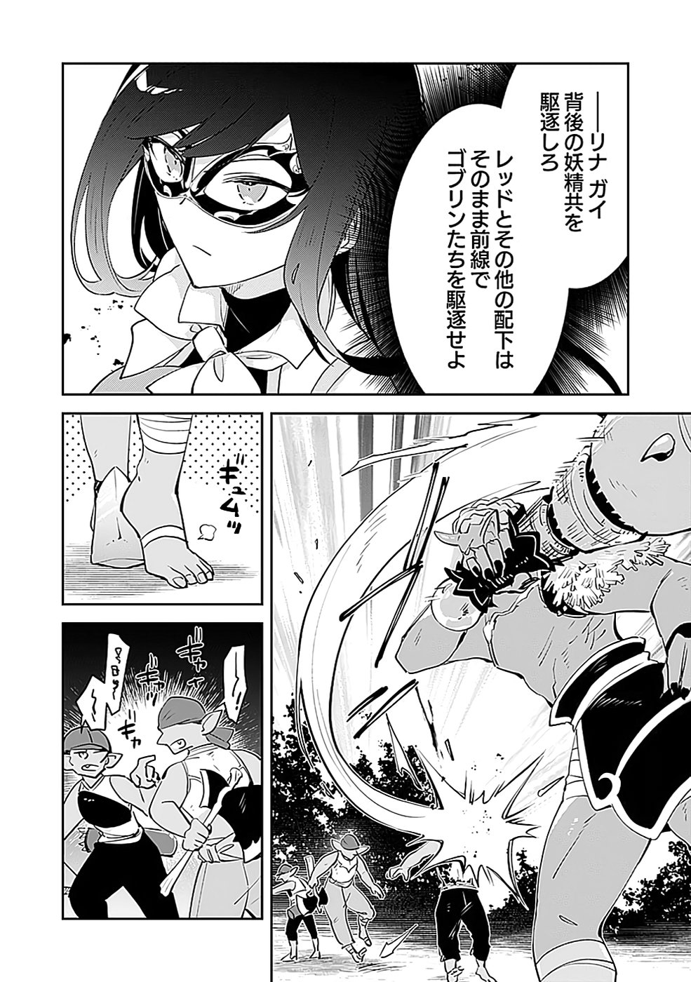 DUNGEON BATTLE ROYAL (MANGA) - RAW Chapter 36 - Page 28