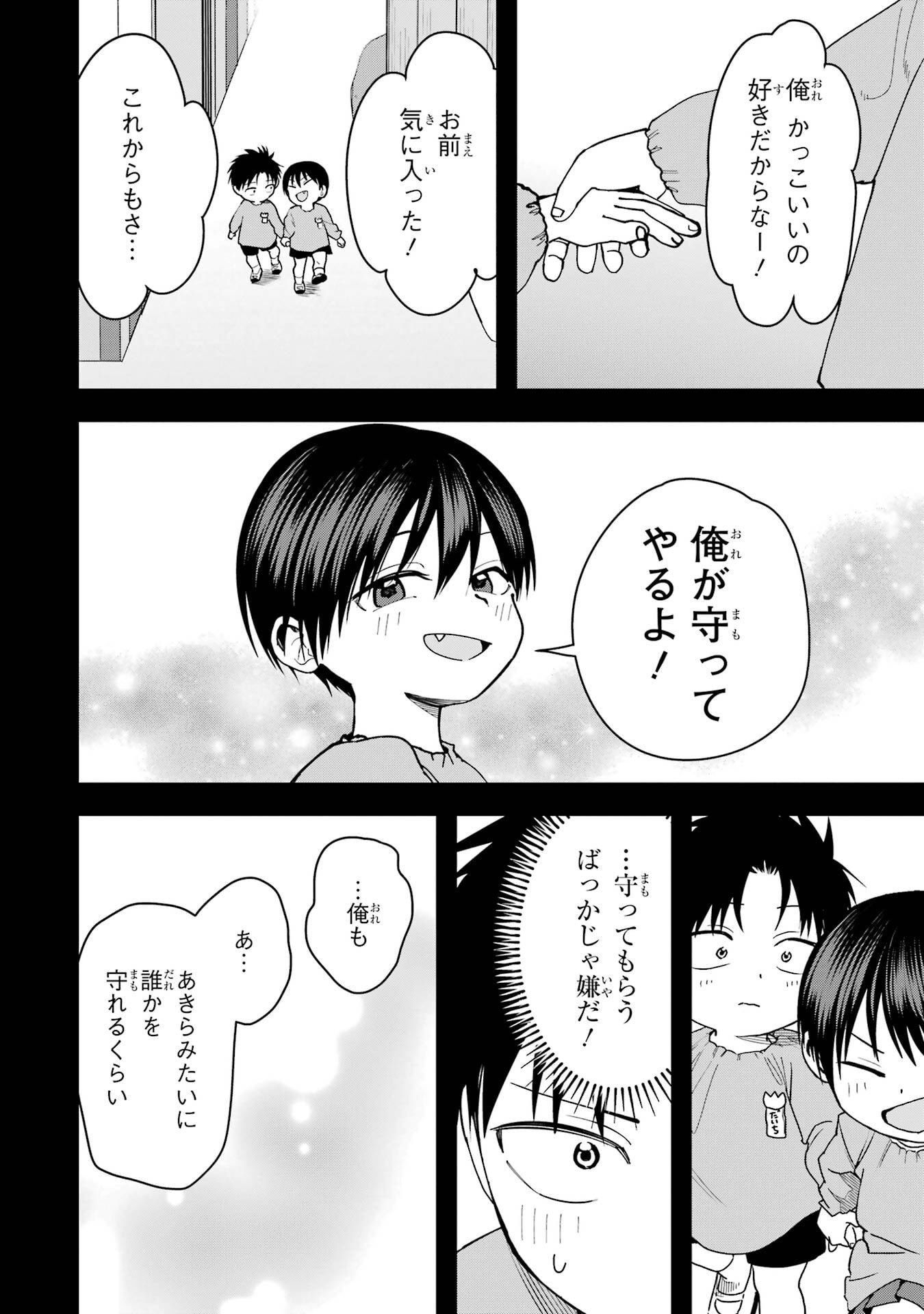 BOYISH KANOJO GA KAWAI-SUGIRU Chap 24.5 - Pic 10