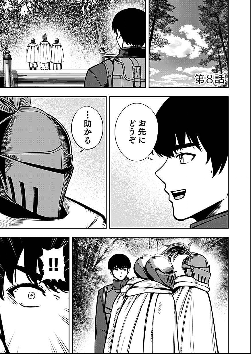 KEIKEN WO SKILL NI SURU BANNOUNA NOURYOUKU WO TE NI IRETE, SAIKYOU NO TANSAKUSHA NI NARIMASHITA - JK TO ISSHO NI DUNGEON TANSAKU DE NARIAGARU Chap 8 - Pic 1