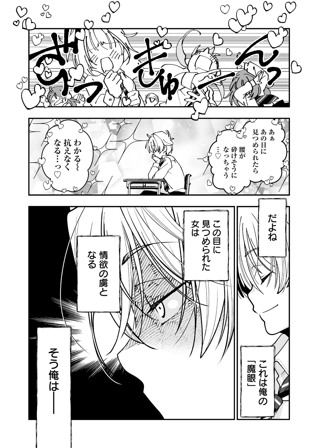 INMA MO NIGEDASU KUROE SAN Chap 1 - Pic 5
