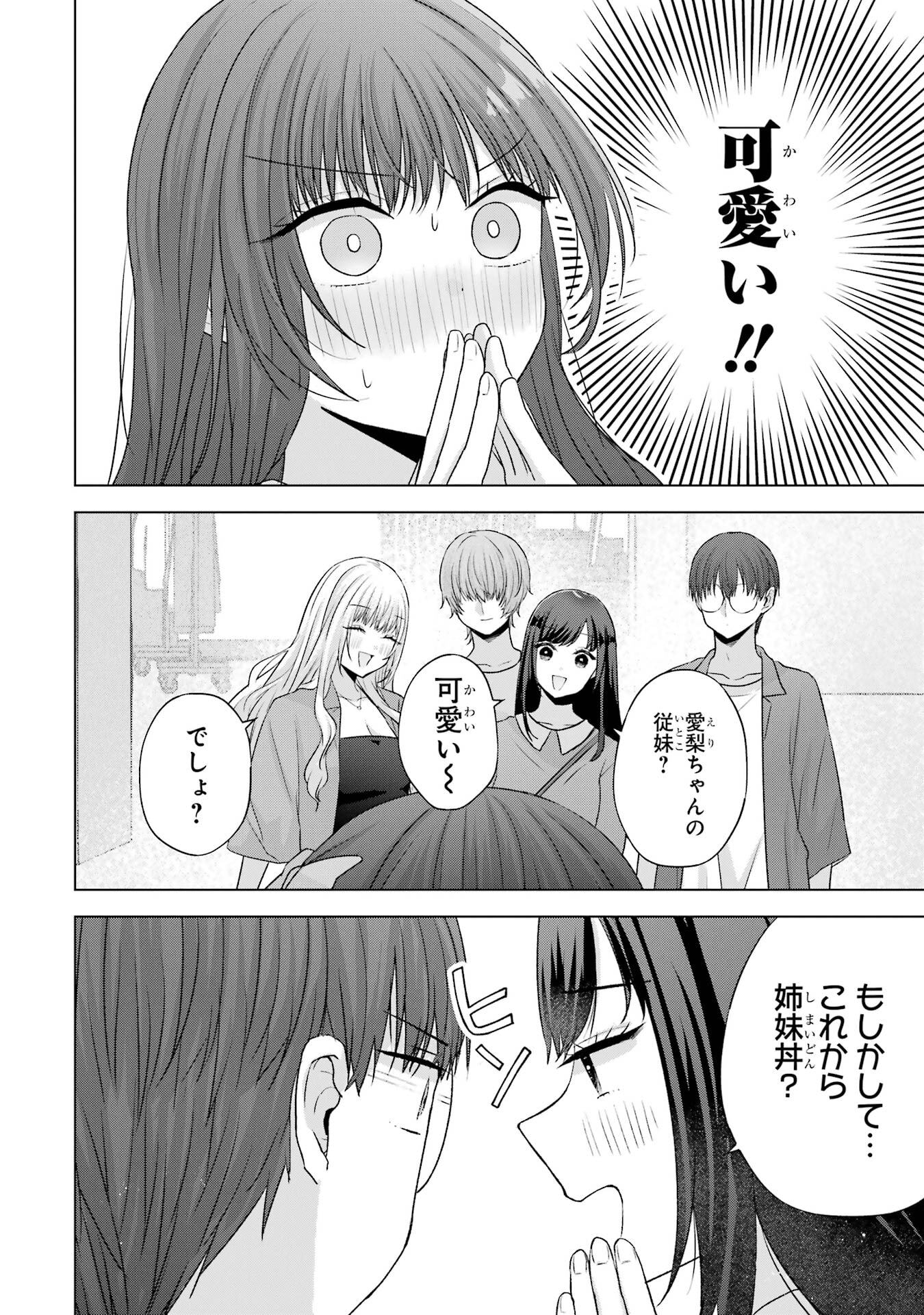NANJOU-SAN WA BOKU NI DAKARETAI Chap 29 - Pic 52
