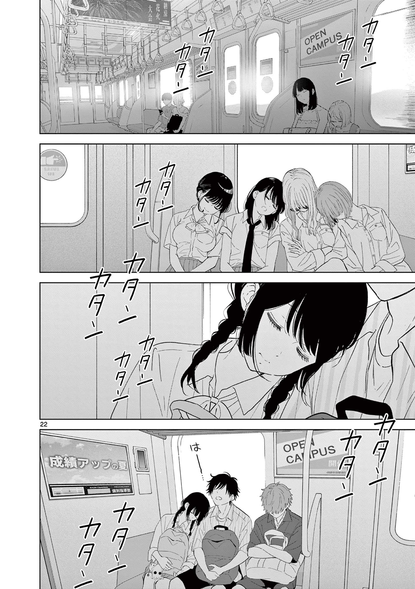 AISHITERU GAME WO OWARASETAI Chap 67 - Pic 22