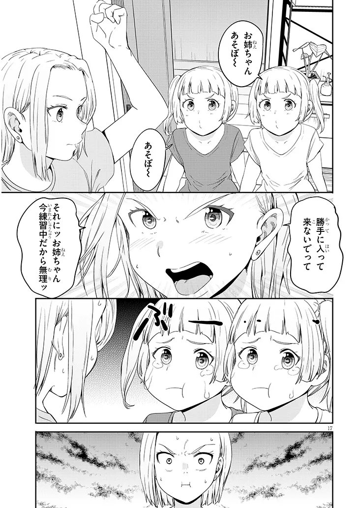INAKA NO KURO GAL JK TO KEKKON SHIMASHITA Chap 25.2 - Pic 7