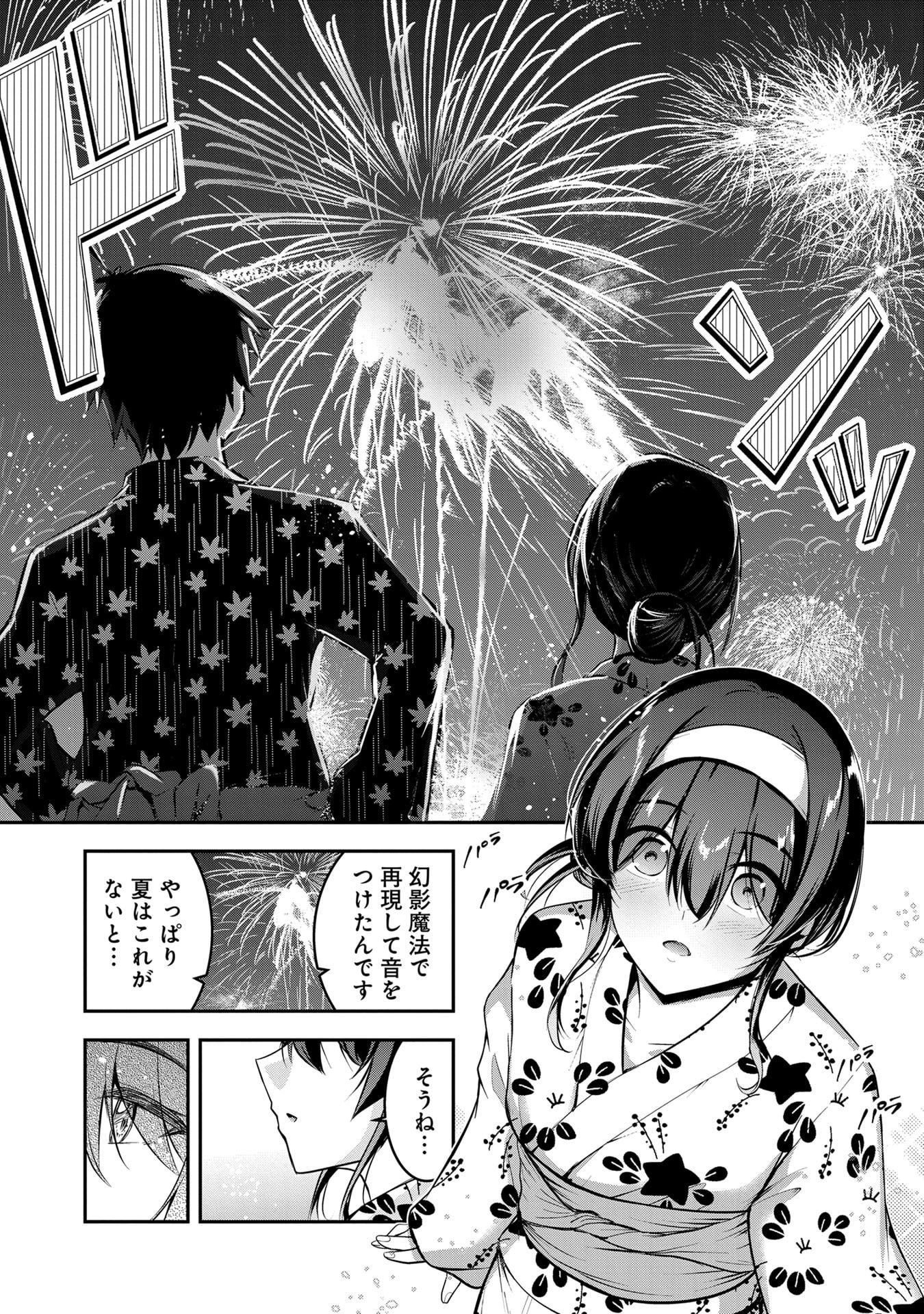 YUUSHA-SAMA, SAKUYA MO OTANOSHIMI DESHITA NE. - RAW Chapter 53 page 10 - nihonkuni.com