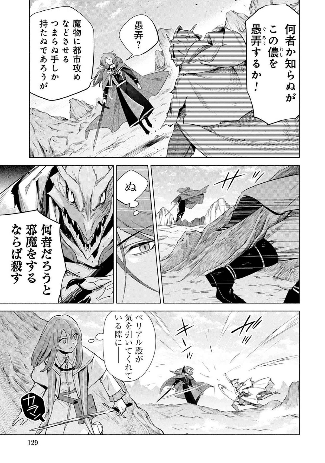 KYUUTEI MADOUSHI MINARAI WO YAMETE, MAHOU ITEM SHOKUNIN NI NARIMASU Chap 22 - Pic 5