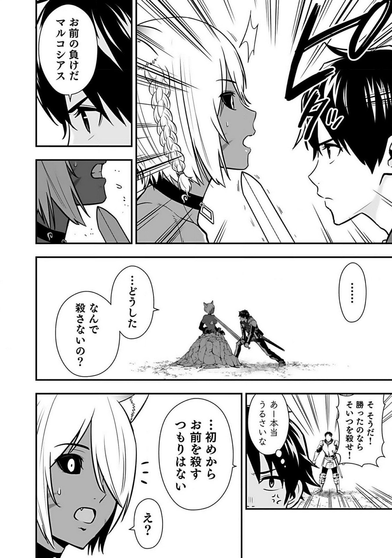 ISEKAI CLASS SHOUKAN SARETARA R1○ NO SKILL WO KAKUTOKU SHITA NO DE,○RITAI HOUDAI SASETEMORAIMASU! Chap 9 - Pic 26