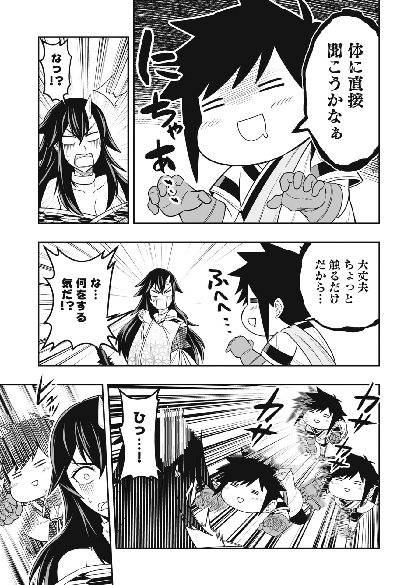 TENSEI TANTOU MEGAMI GA 100-NIN ITANODE CHEAT SKILL 100-KO MORAETA Chap 24 - Pic 23