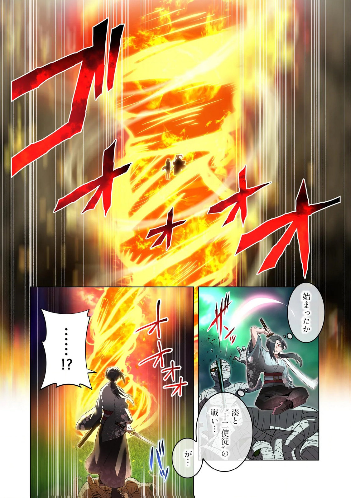 ORE DAKE SAIKYOU CHOUETSUSHA: ZEN SEKAI NO CHEAT SHISHOU NI MITOMERARETA Chapter 36 page 21 - nihonkuni.com