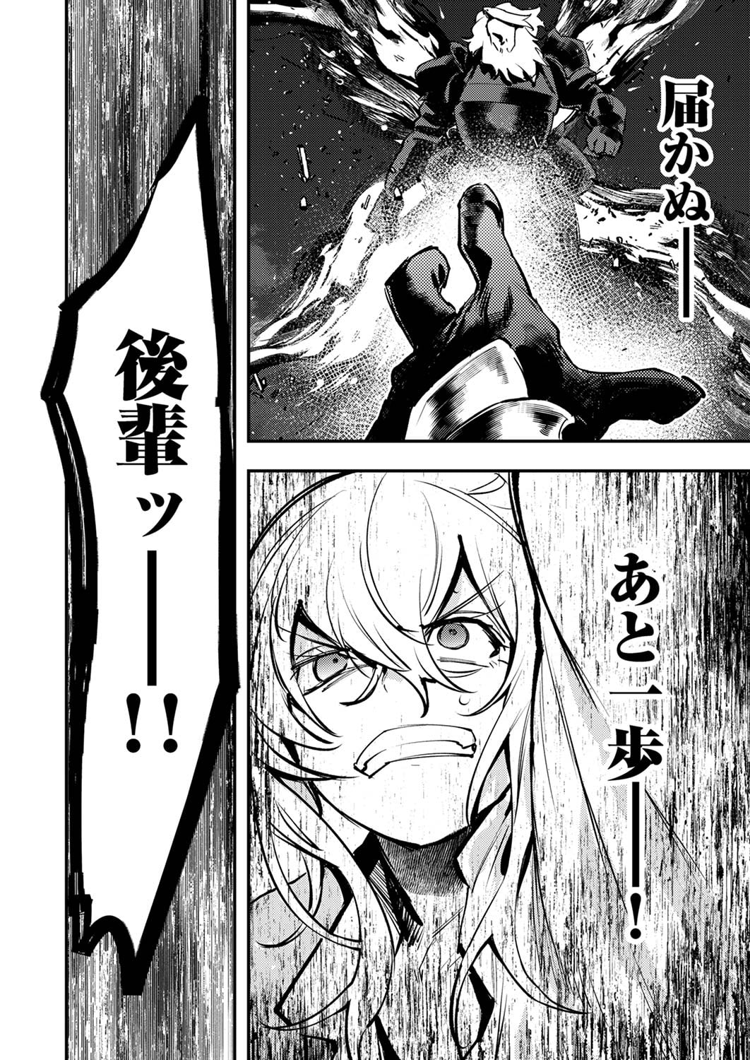 SHURA YOUJO NO EIYUUTAN: HANPASHA TO IWA RETA YOUHEI, YOUJO NI TENSEI SHITE NARIAGARU Chapter 10 page 18 - nihonkuni.com