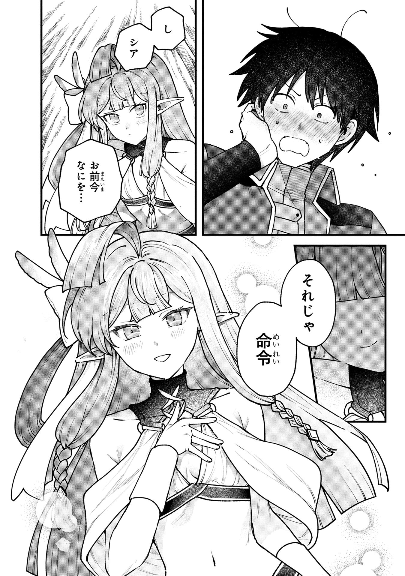 STATUS ALL INFINITY: ∞ TSUKAI NO SAIKYOU NOURYOKU-SHA, ISEKAI WO JIYUU KIMAMA NI KURASHIMASU! Chapter 66 page 20 - nihonkuni.com