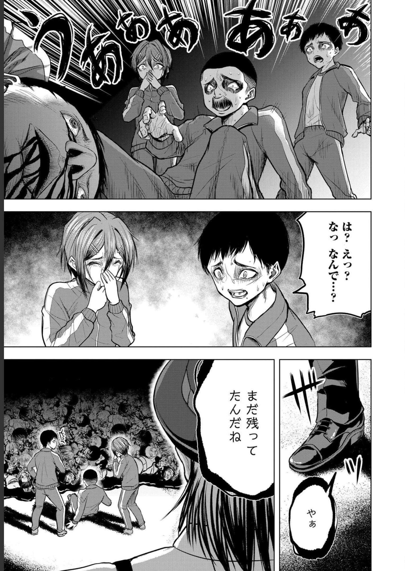 SATSUJIN PIERROT NO SHITSUMON Chapter 6 - Page 5