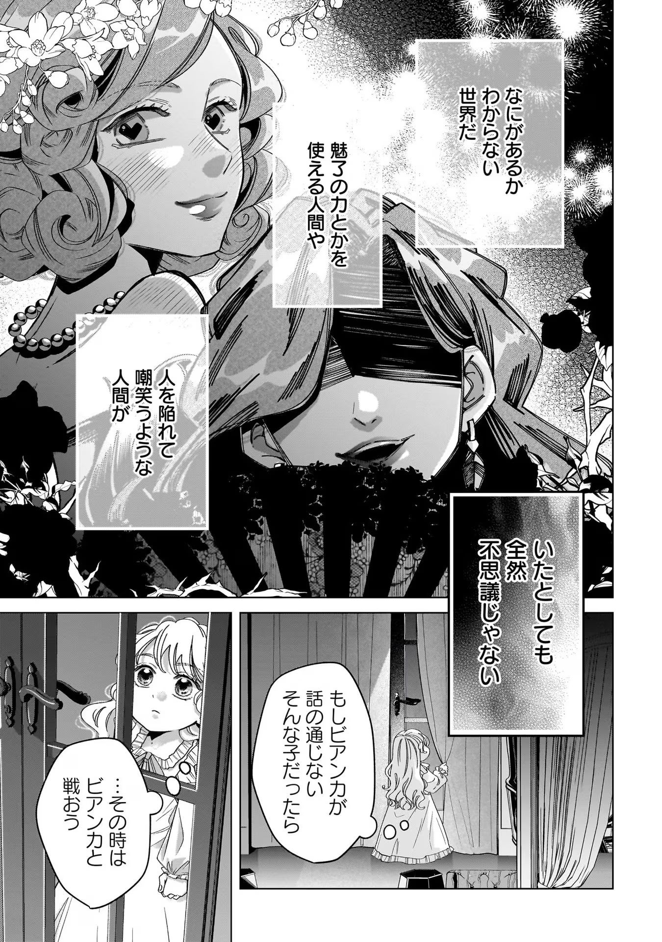 KONYAKUSHA-SAMA SASHIAGEMASU: HEROINE TOUJOU MADE MACHIMASEN Chap 7 - Pic 7