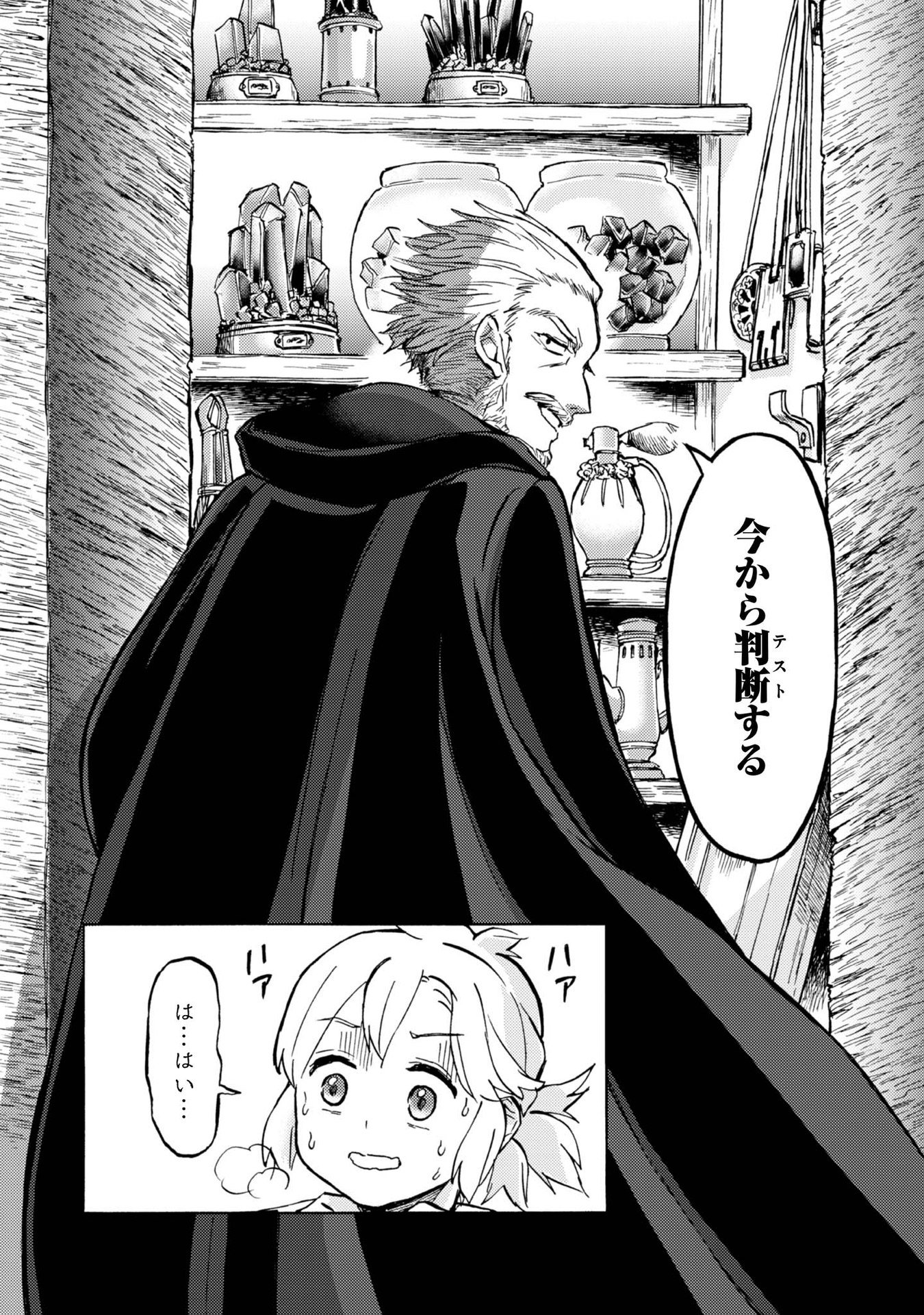 BOUKENSHA AL: AITSU NO MAHOU WA OKASHII Chapter 10 page 28 - nihonkuni.com