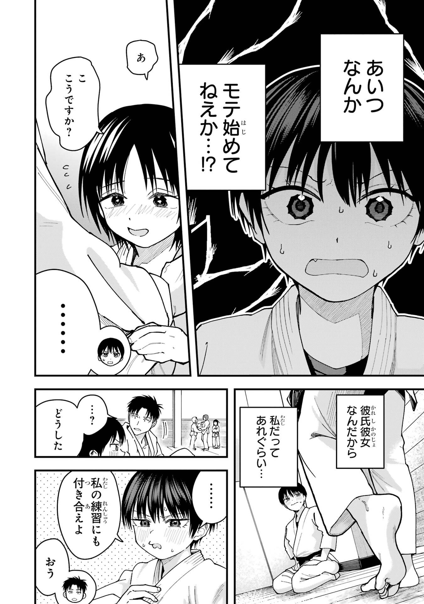 BOYISH KANOJO GA KAWAI-SUGIRU Chapter 14 - Page 6
