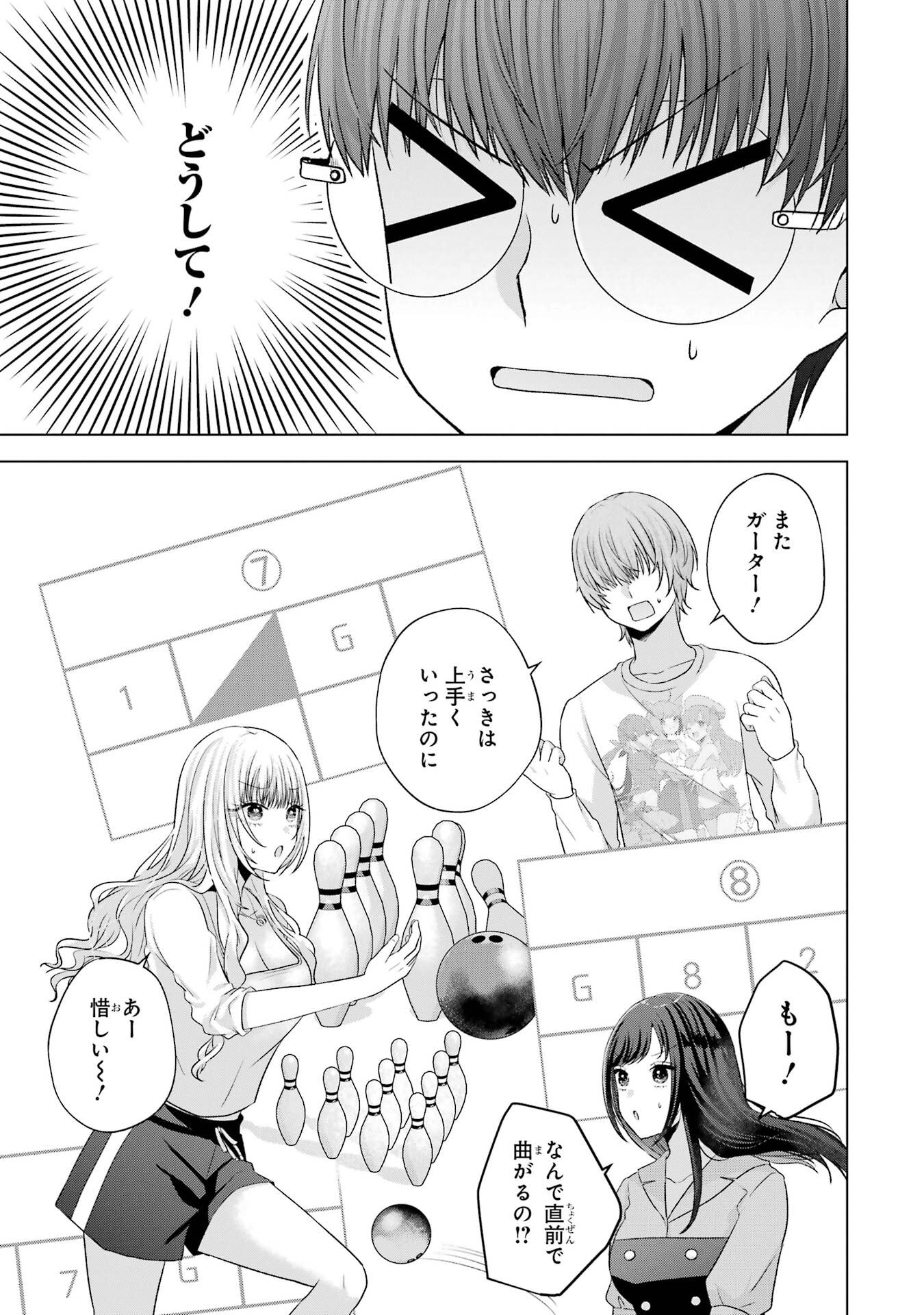 NANJOU-SAN WA BOKU NI DAKARETAI Chap 30 - Pic 35