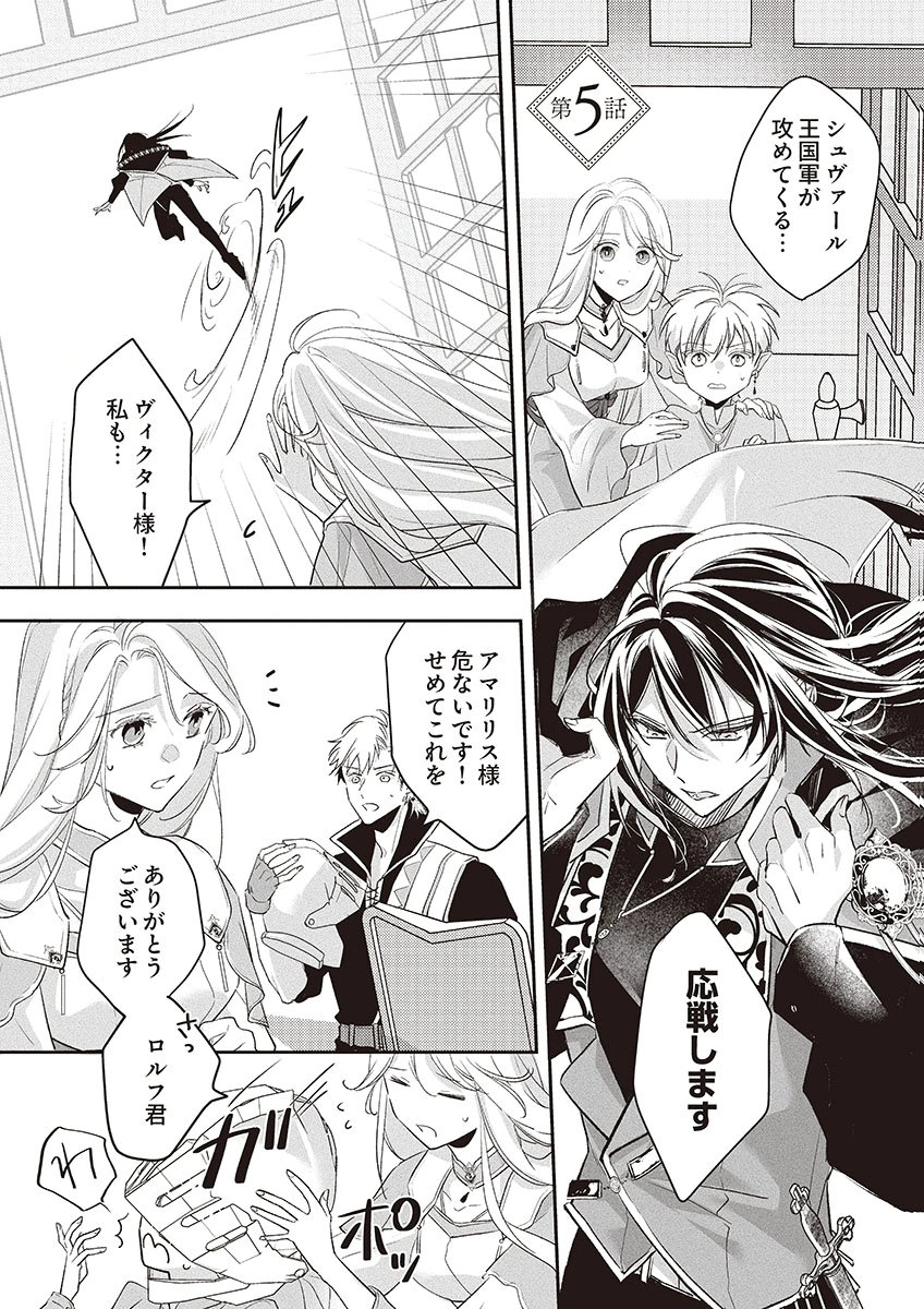 NISEMONO DA TO TEKIKOKU NI TSUIHOU SAREMASHITA GA, DOUYARA HONMONO NO SEIJO WA WATASHI NO YOU DESU. - RAW Chapter 5 page 1 - nihonkuni.com