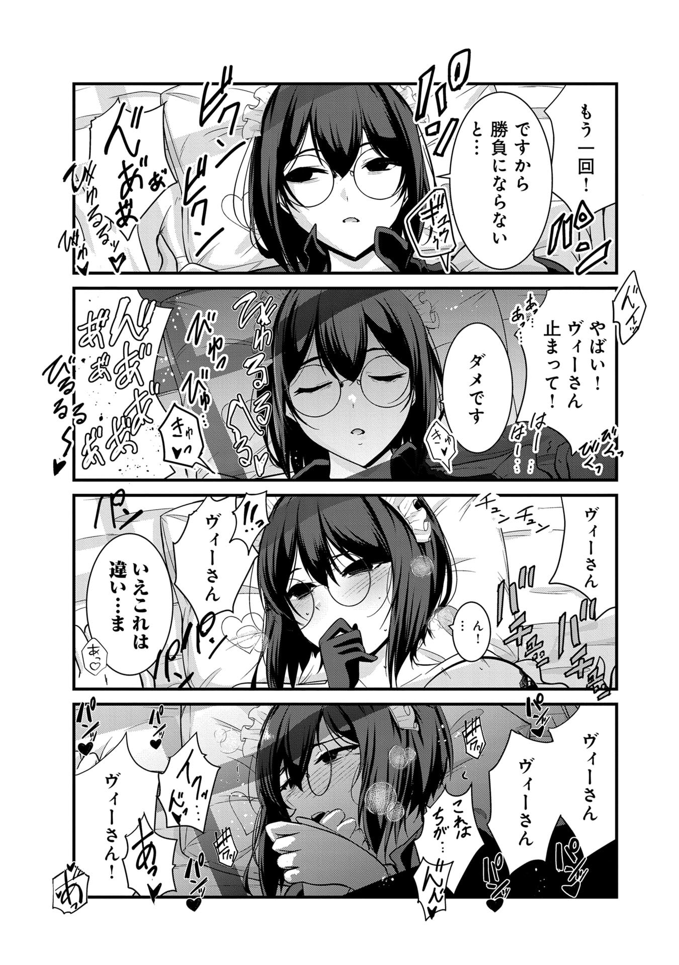 YUUSHA-SAMA, SAKUYA MO OTANOSHIMI DESHITA NE. - RAW Chapter 57 page 13 - nihonkuni.com