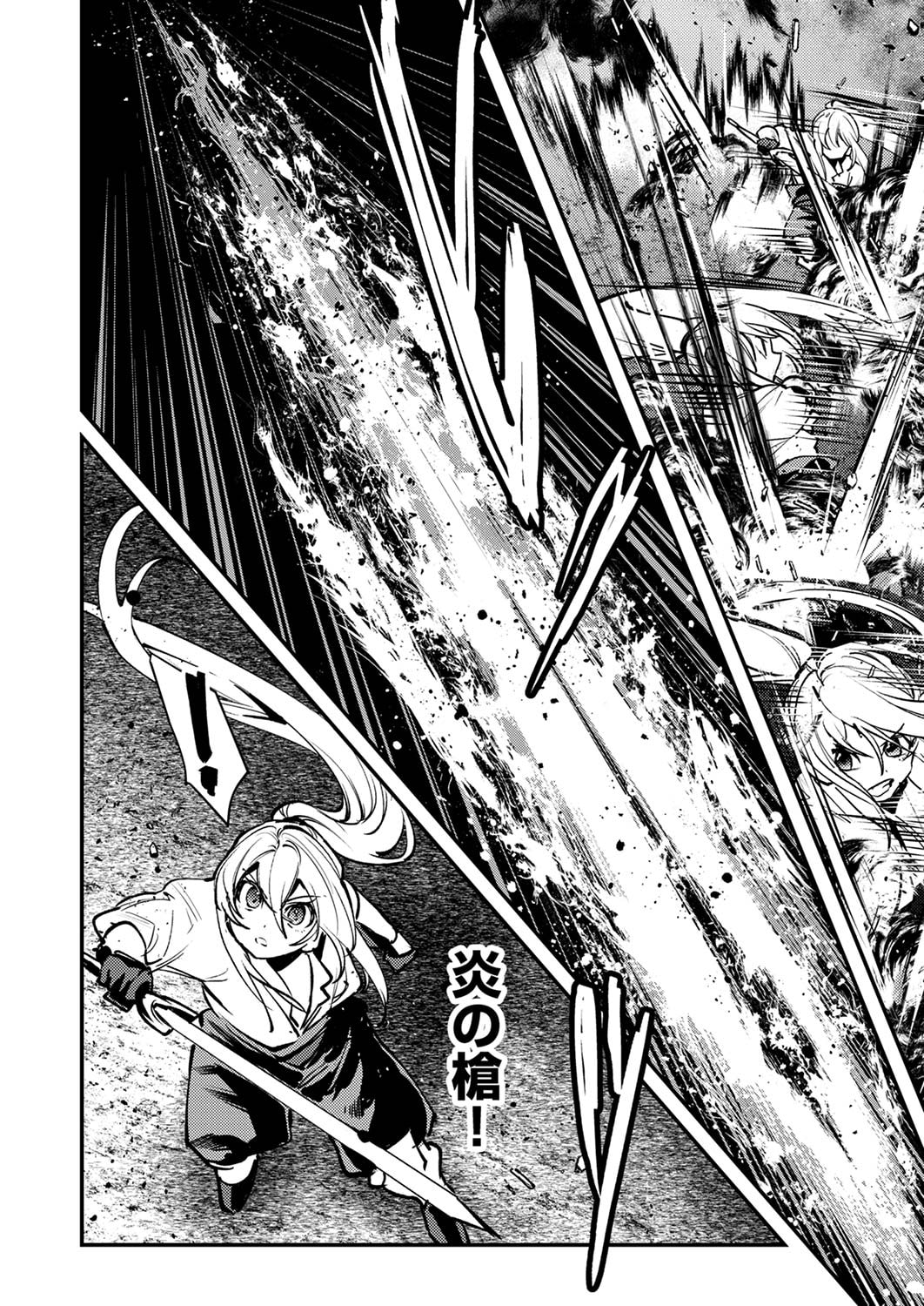 SHURA YOUJO NO EIYUUTAN: HANPASHA TO IWA RETA YOUHEI, YOUJO NI TENSEI SHITE NARIAGARU Chapter 7 page 20 - nihonkuni.com
