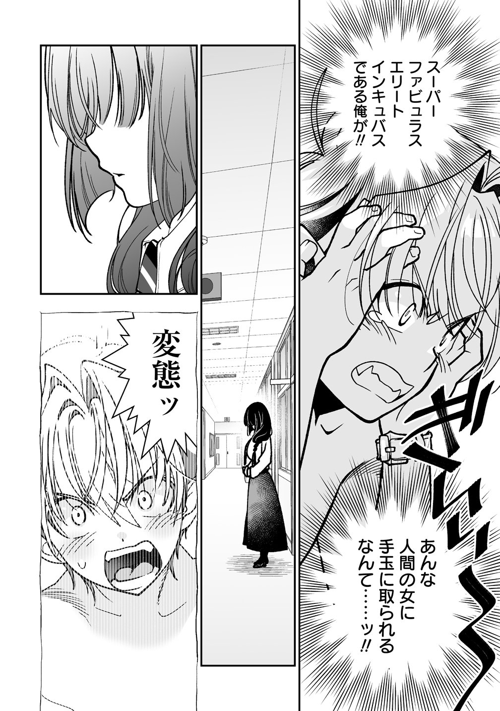INMA MO NIGEDASU KUROE SAN Chap 1 - Pic 32