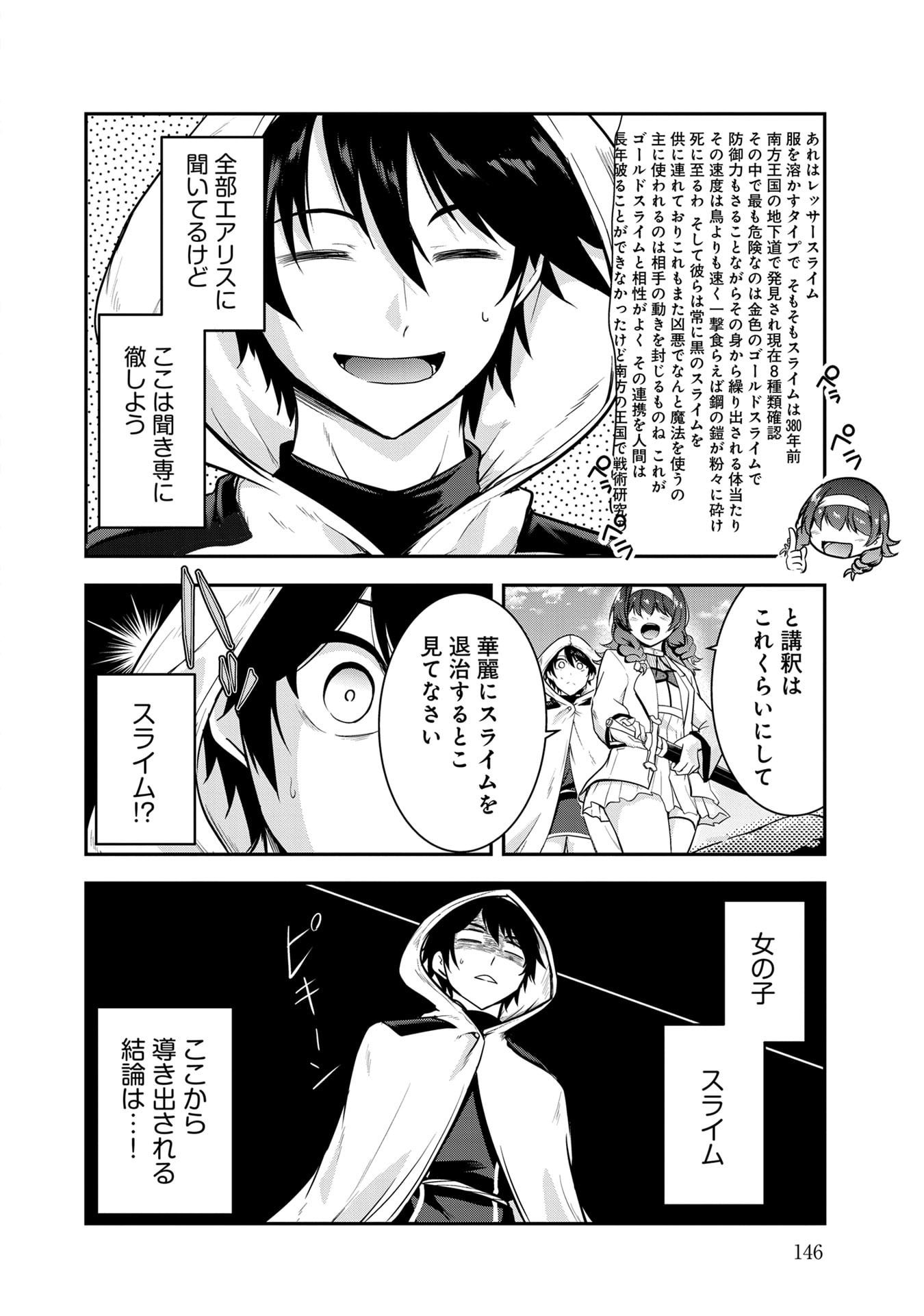 YUUSHA-SAMA, SAKUYA MO OTANOSHIMI DESHITA NE. - RAW Chapter 59 page 8 - nihonkuni.com