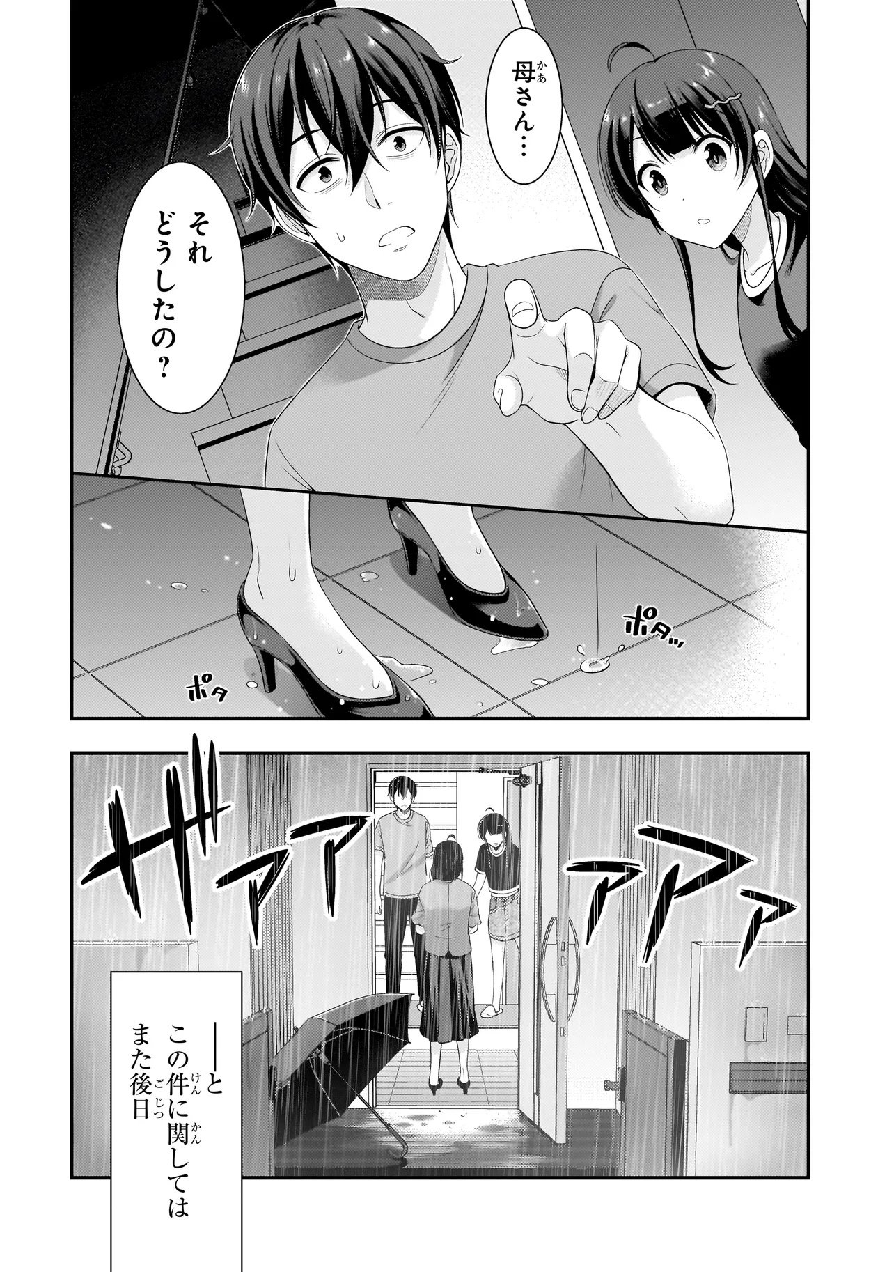 ARASAA GA VTUBER NI NATTA HANASHI. Chap 40 - Pic 4