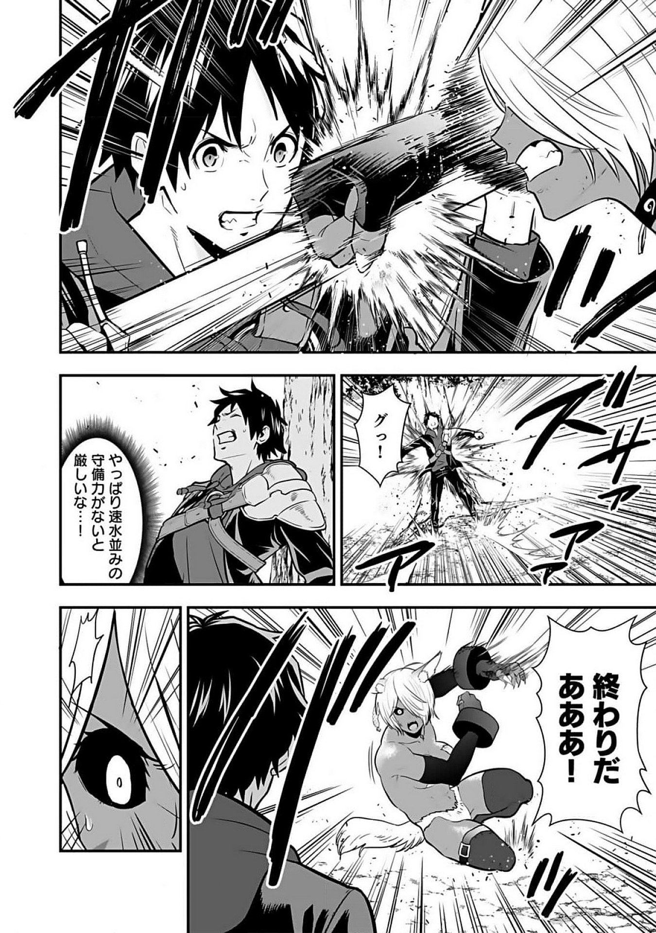 ISEKAI CLASS SHOUKAN SARETARA R1○ NO SKILL WO KAKUTOKU SHITA NO DE,○RITAI HOUDAI SASETEMORAIMASU! Chap 9 - Pic 24
