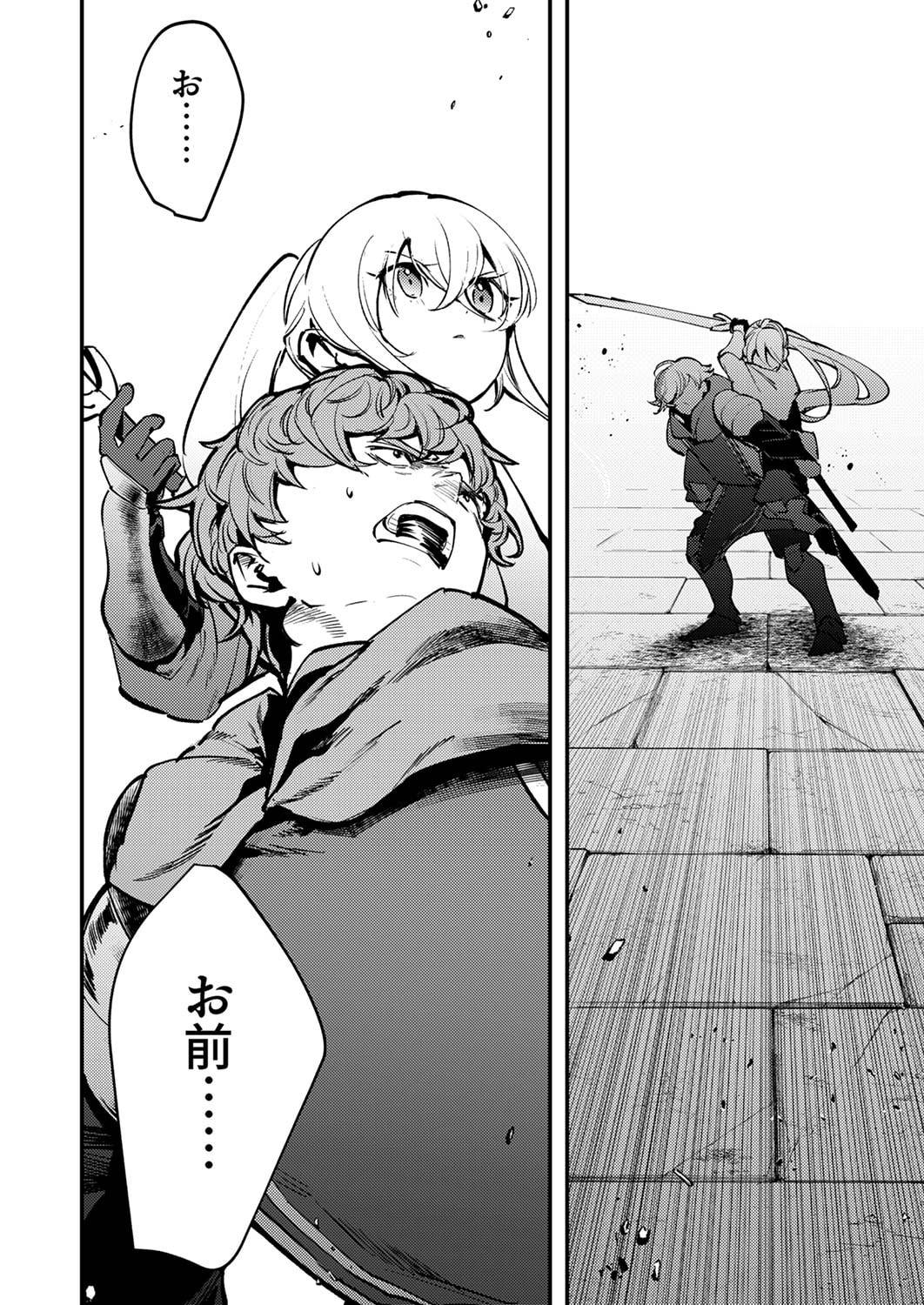 SHURA YOUJO NO EIYUUTAN: HANPASHA TO IWA RETA YOUHEI, YOUJO NI TENSEI SHITE NARIAGARU Chapter 7 page 2 - nihonkuni.com