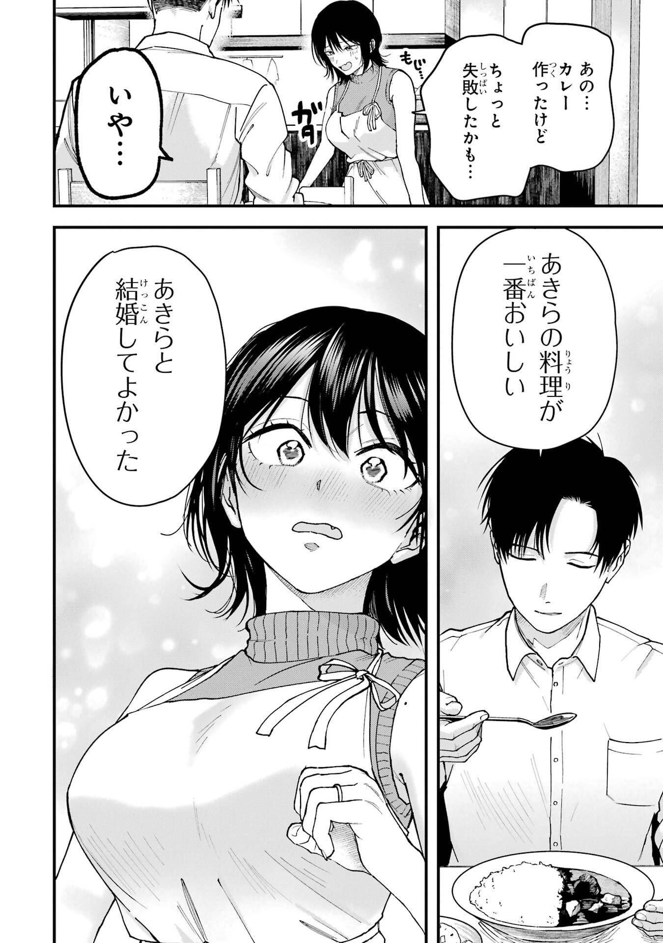BOYISH KANOJO GA KAWAI-SUGIRU Chap 21 - Pic 6