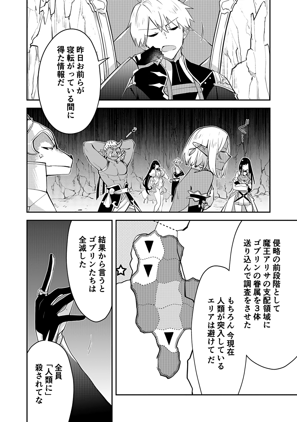 DUNGEON BATTLE ROYAL (MANGA) - RAW Chapter 36 - Page 6