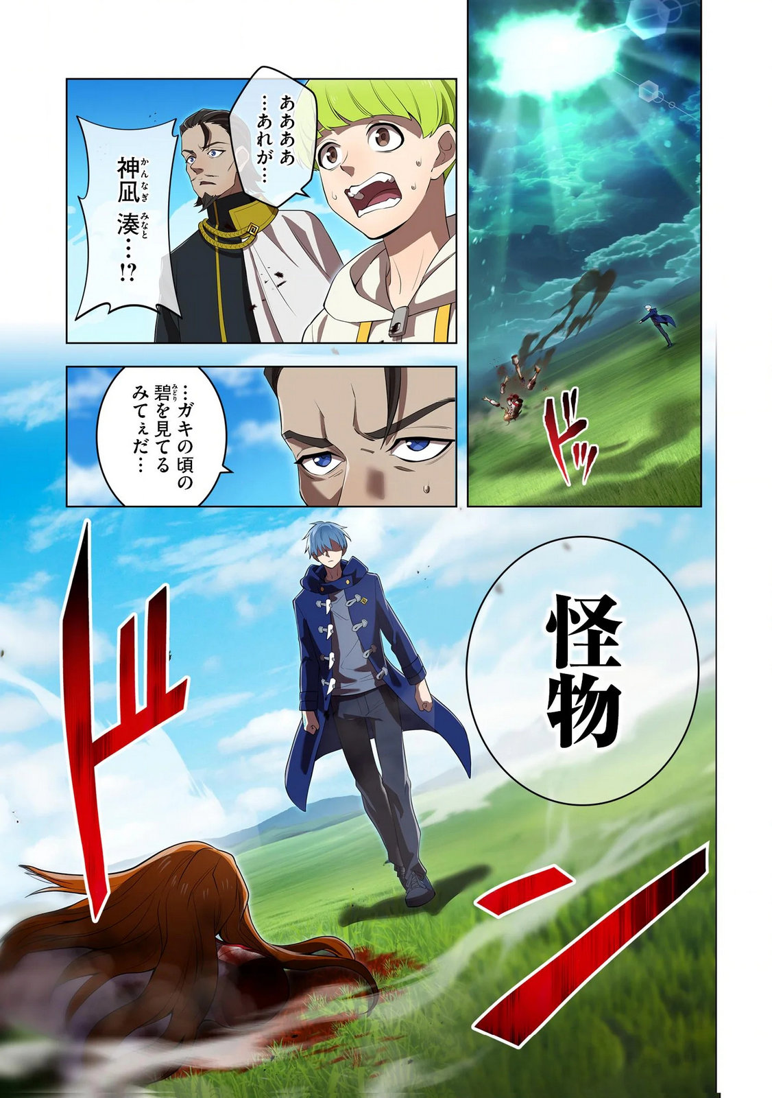 ORE DAKE SAIKYOU CHOUETSUSHA: ZEN SEKAI NO CHEAT SHISHOU NI MITOMERARETA Chapter 35 page 17 - nihonkuni.com