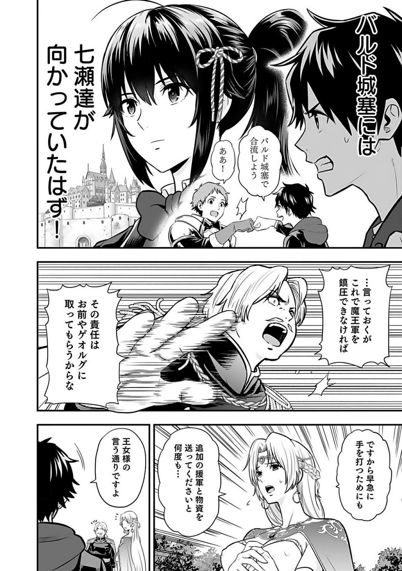 ISEKAI CLASS SHOUKAN SARETARA R1○ NO SKILL WO KAKUTOKU SHITA NO DE,○RITAI HOUDAI SASETEMORAIMASU! Chap 8 - Pic 26
